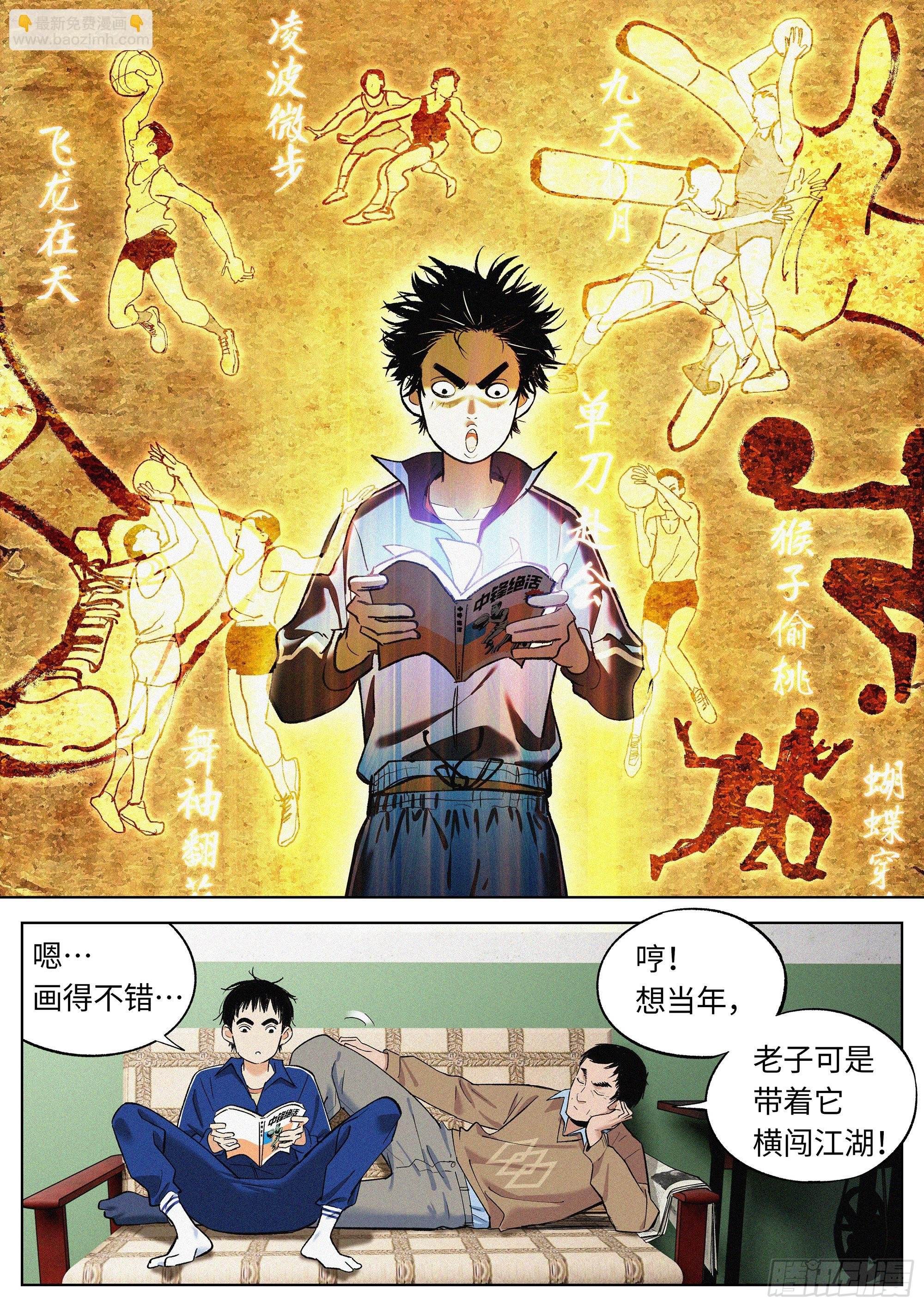 20 毕生绝学
