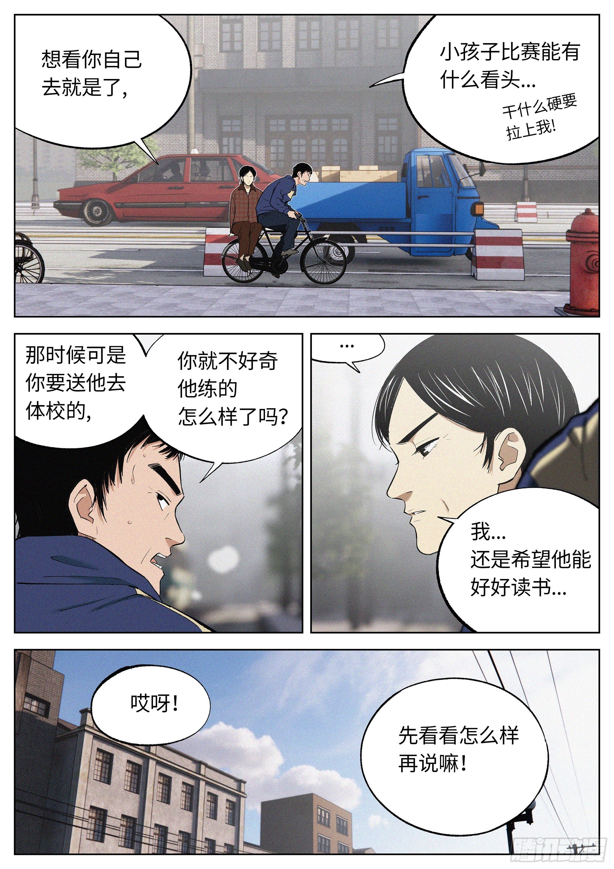22 全是破绽！