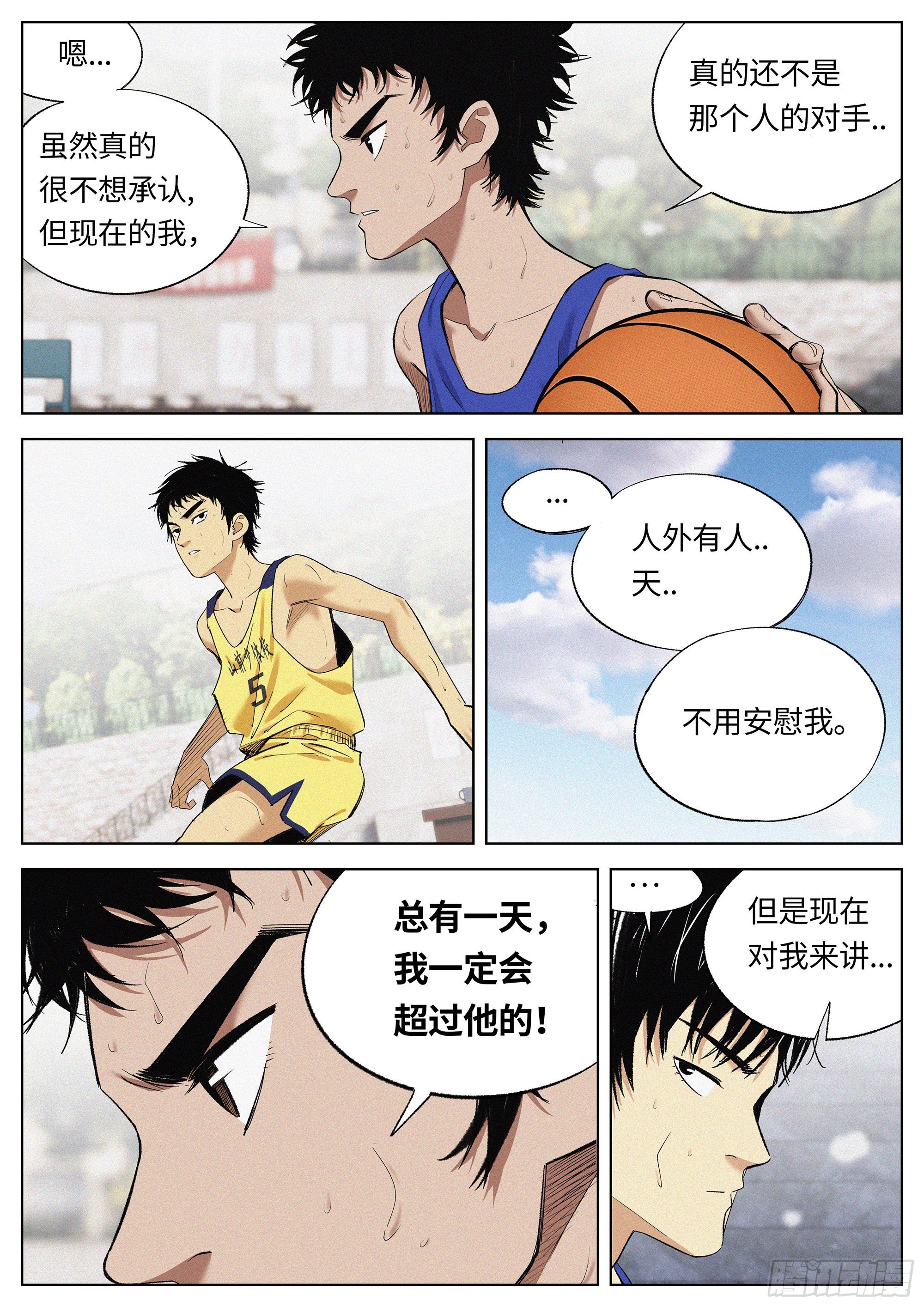 23 差距