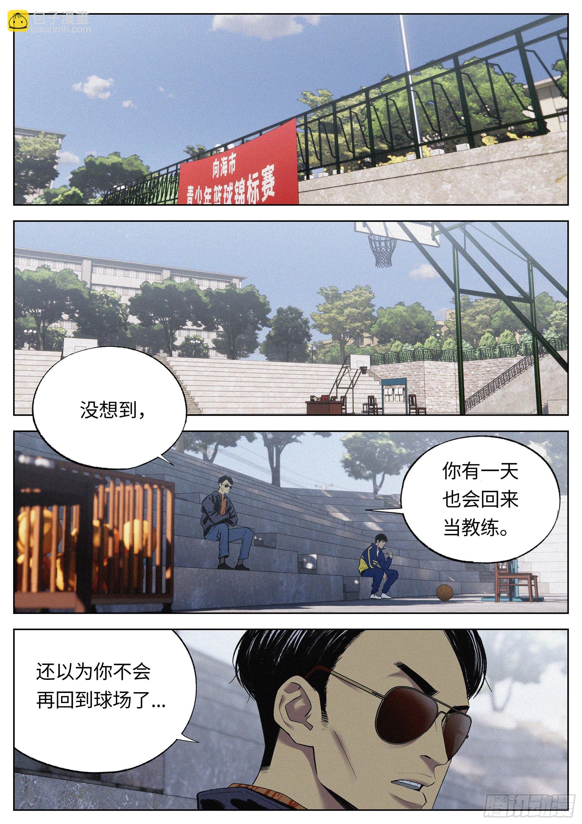24 你到底在怕什么？