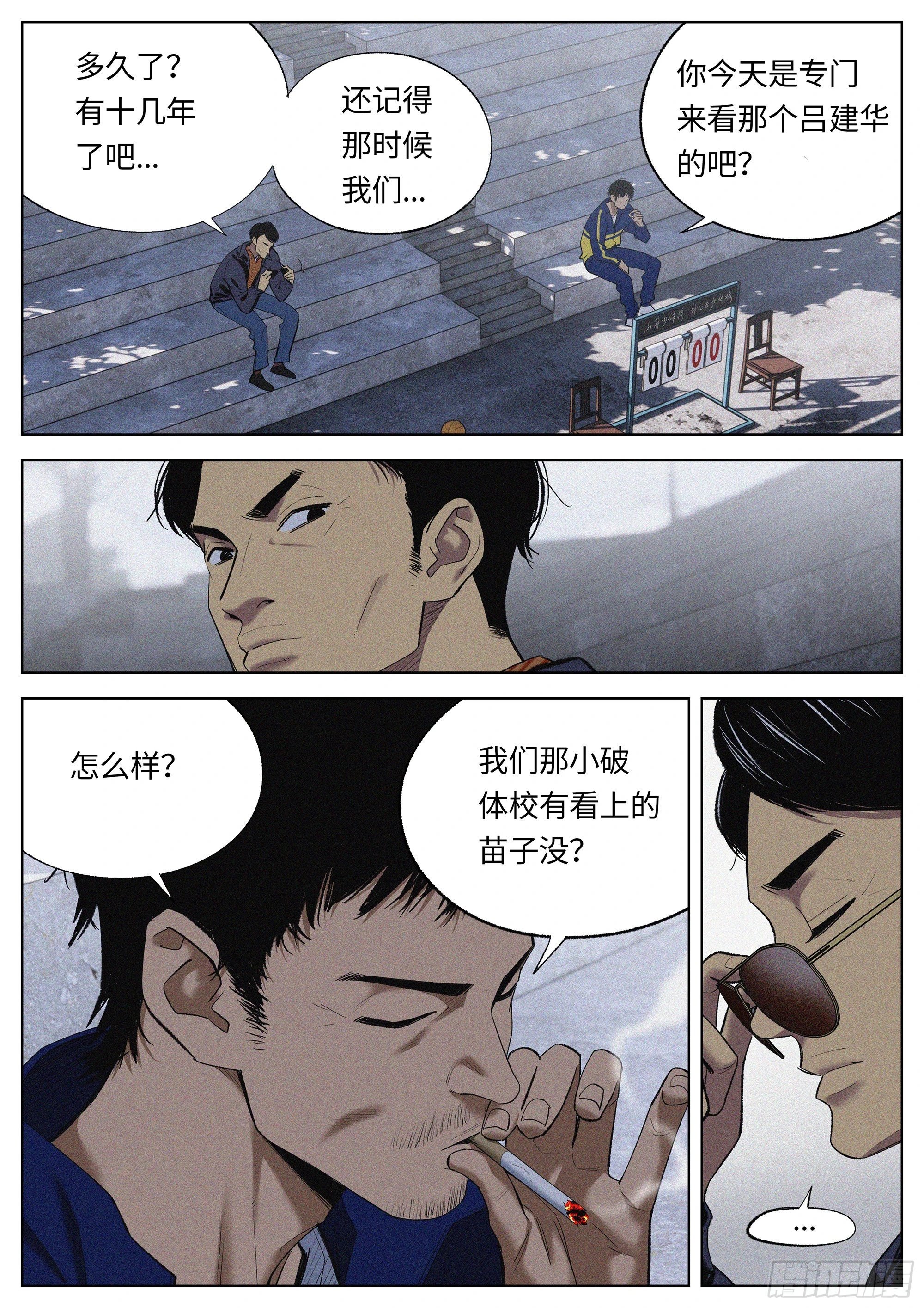 24 你到底在怕什么？