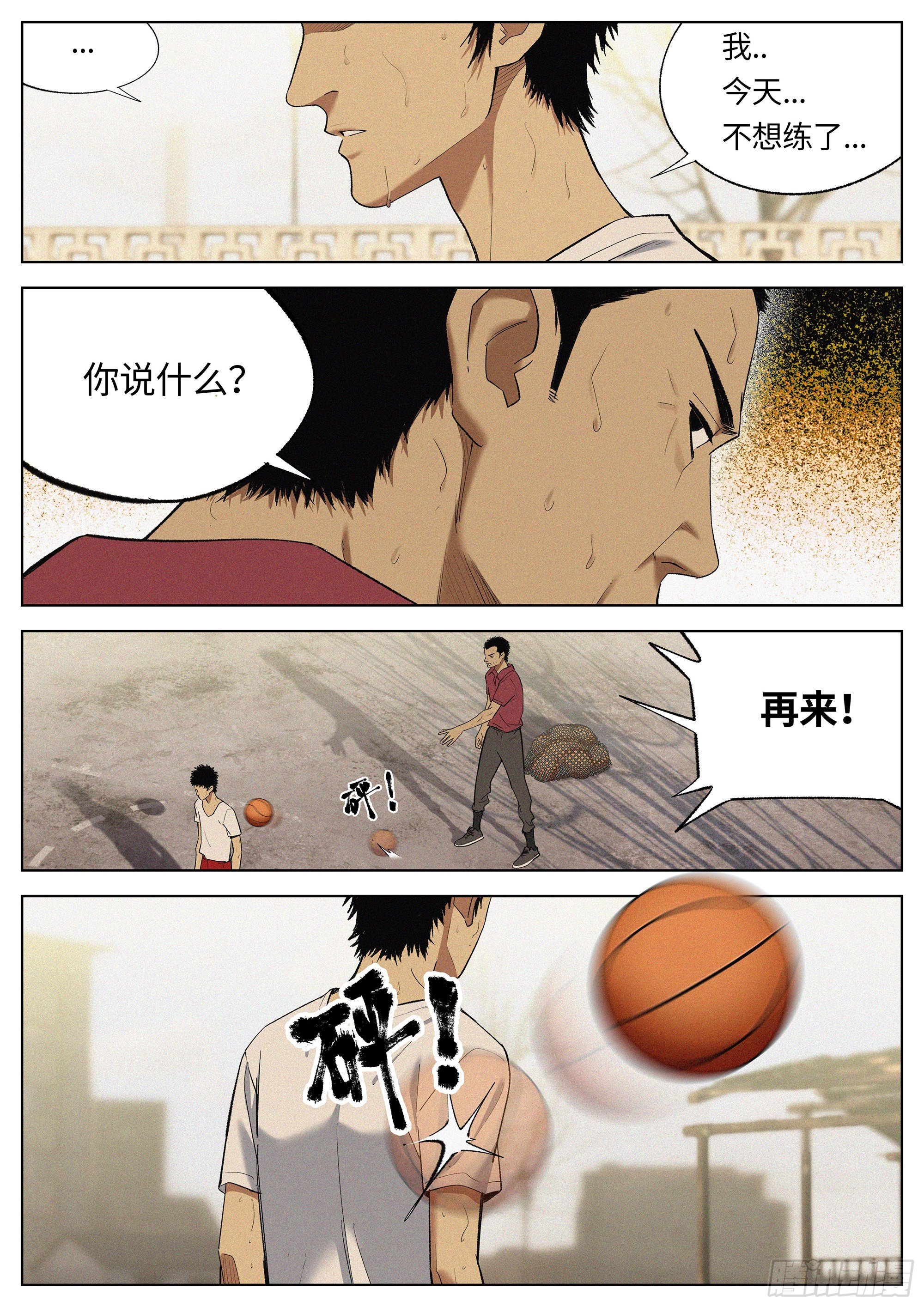 24 你到底在怕什么？