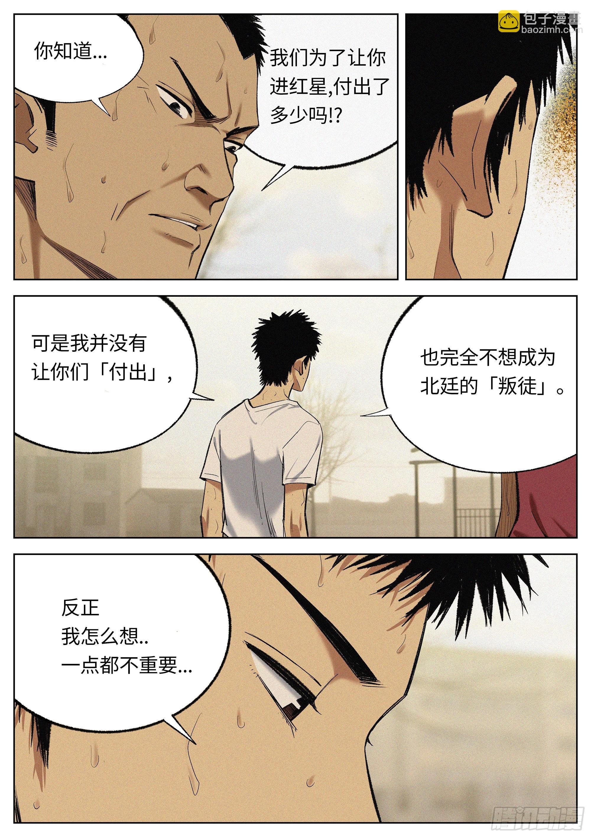 25 这一次,我不会再后退