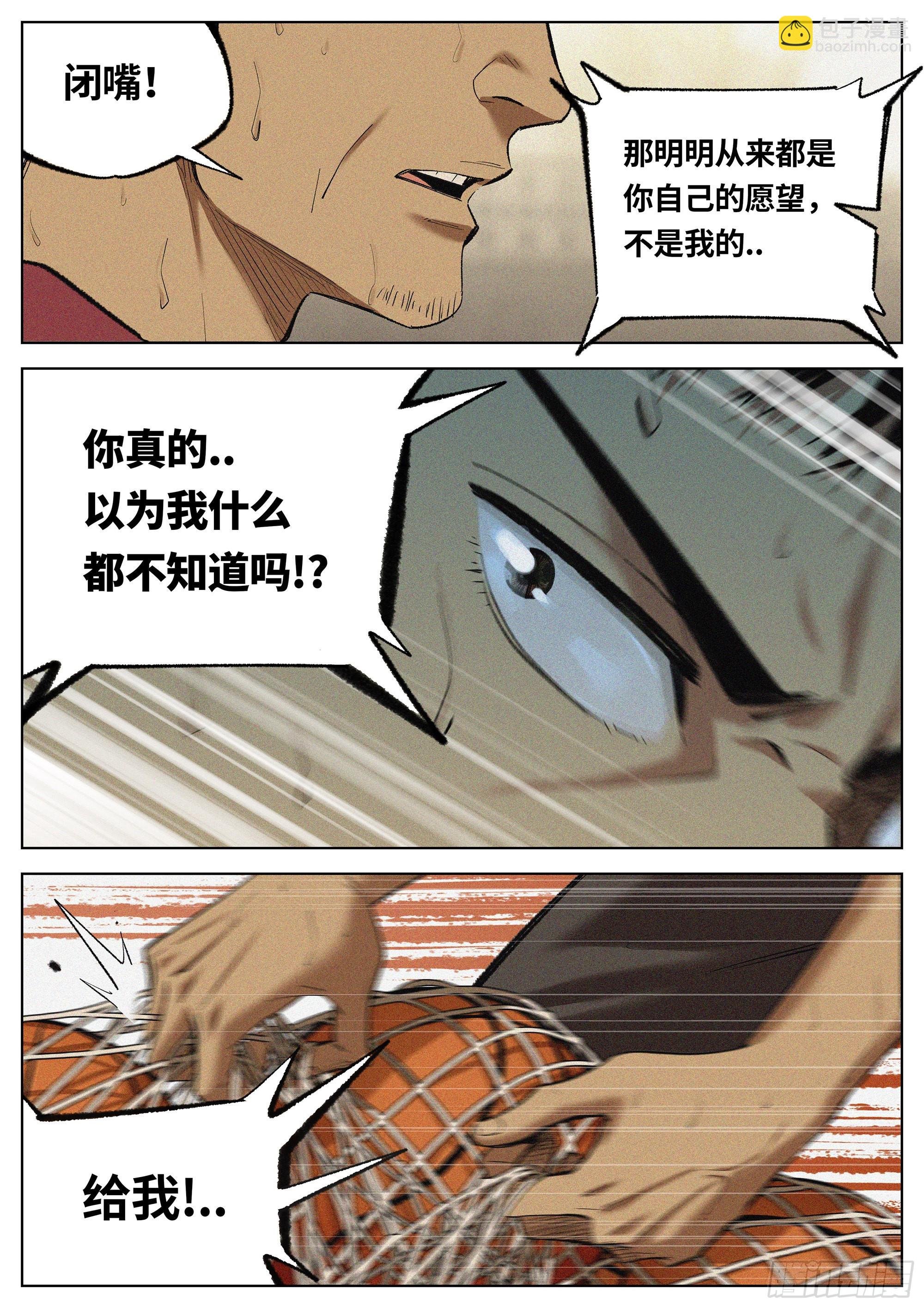 25 这一次,我不会再后退