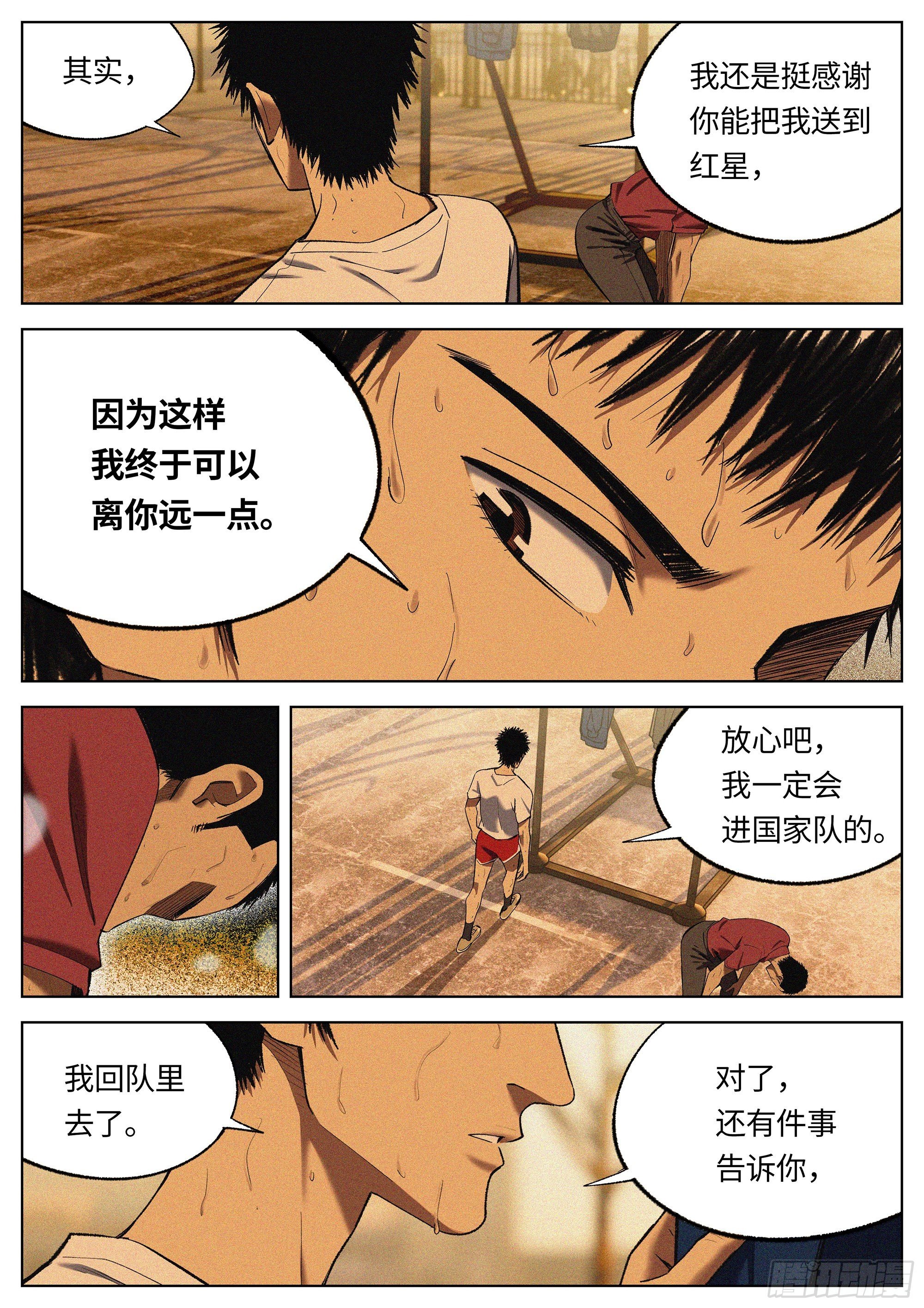 25 这一次,我不会再后退