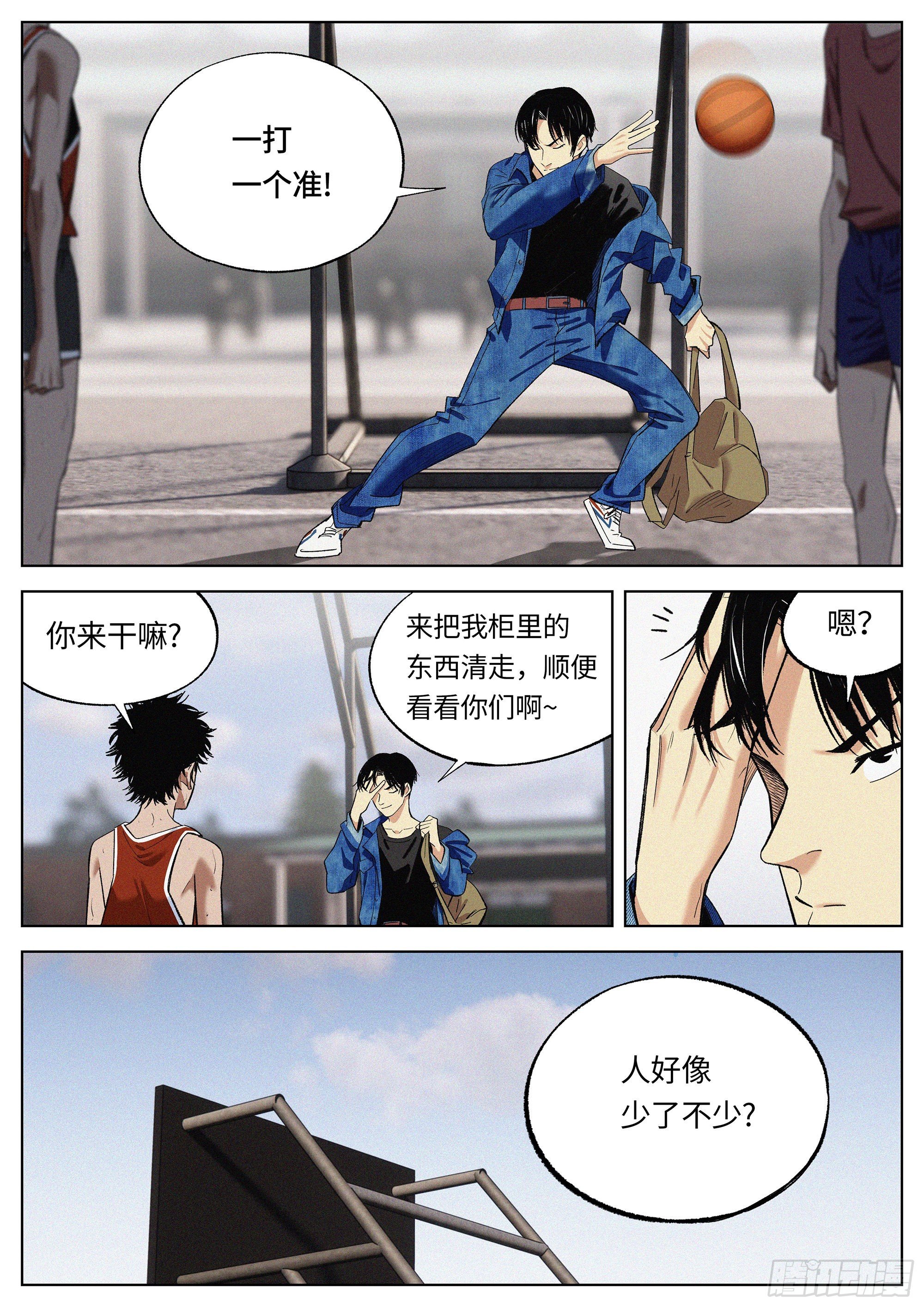 26 加油吧！年轻人！
