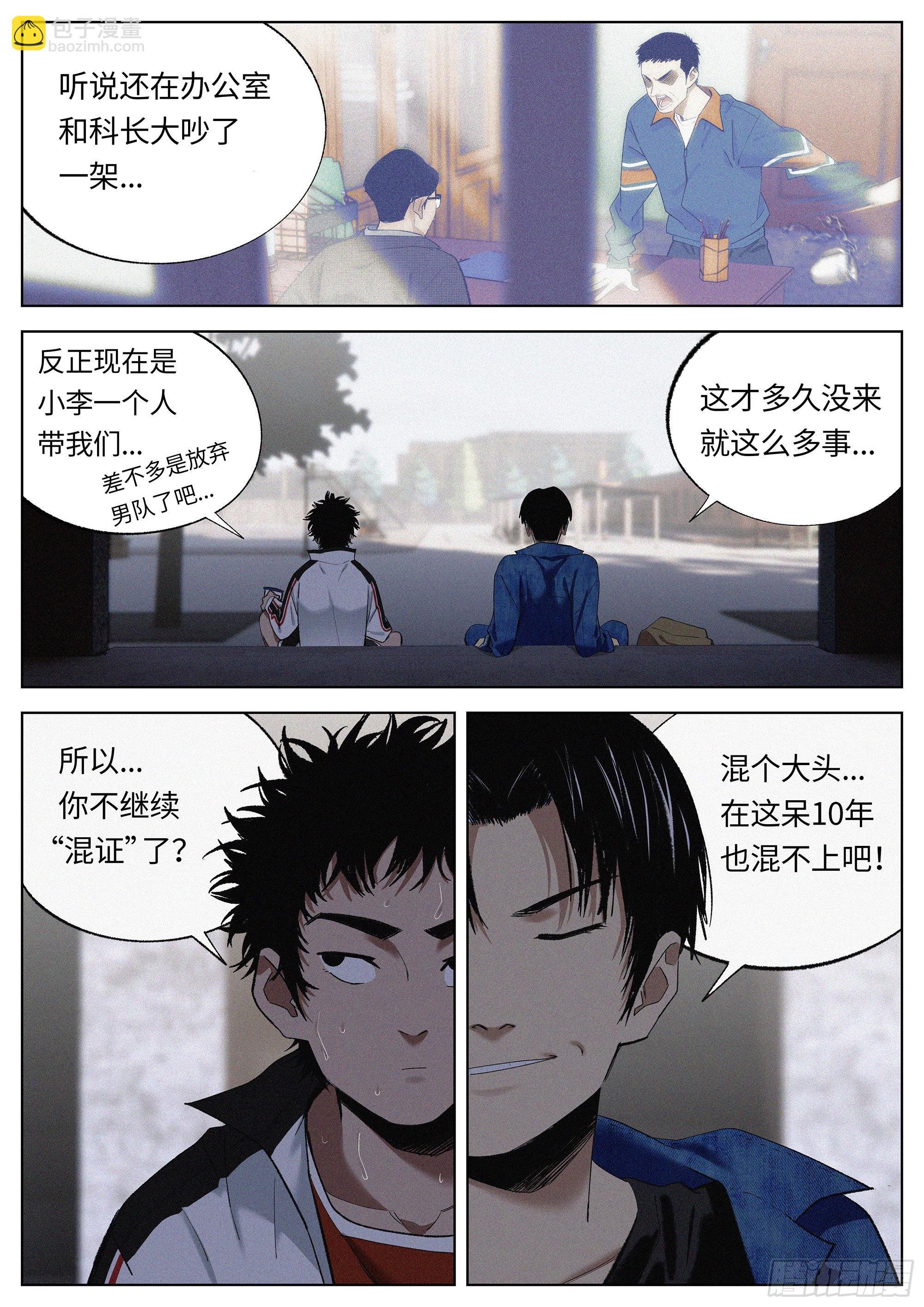 26 加油吧！年轻人！