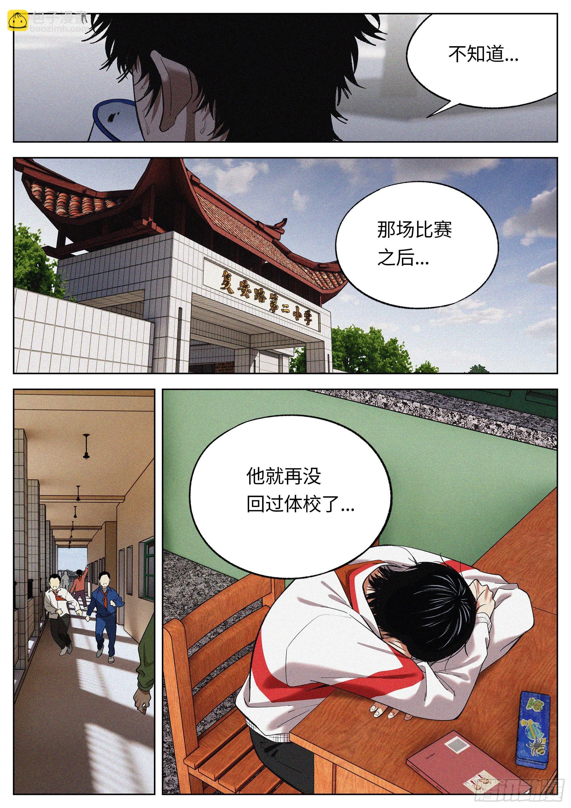 26 加油吧！年轻人！