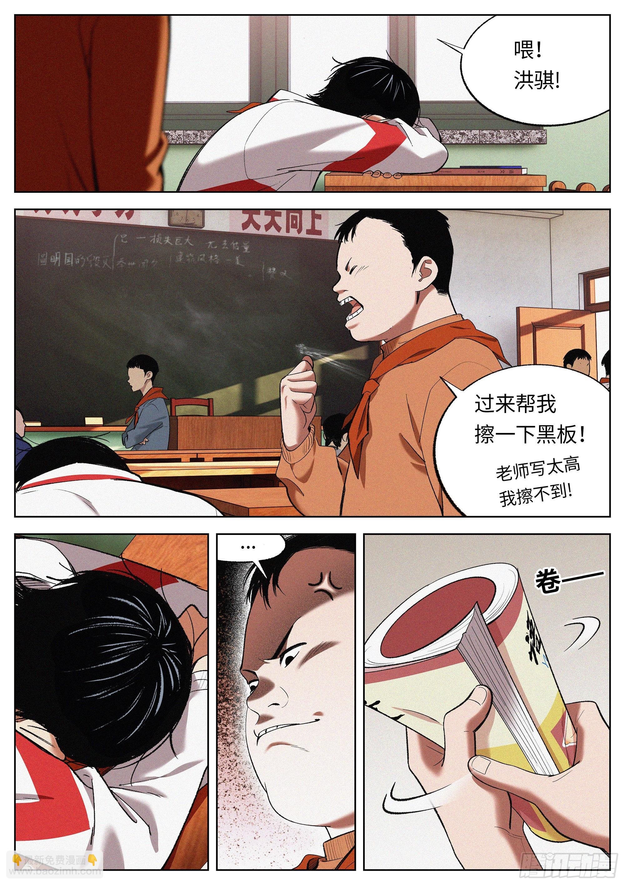 26 加油吧！年轻人！
