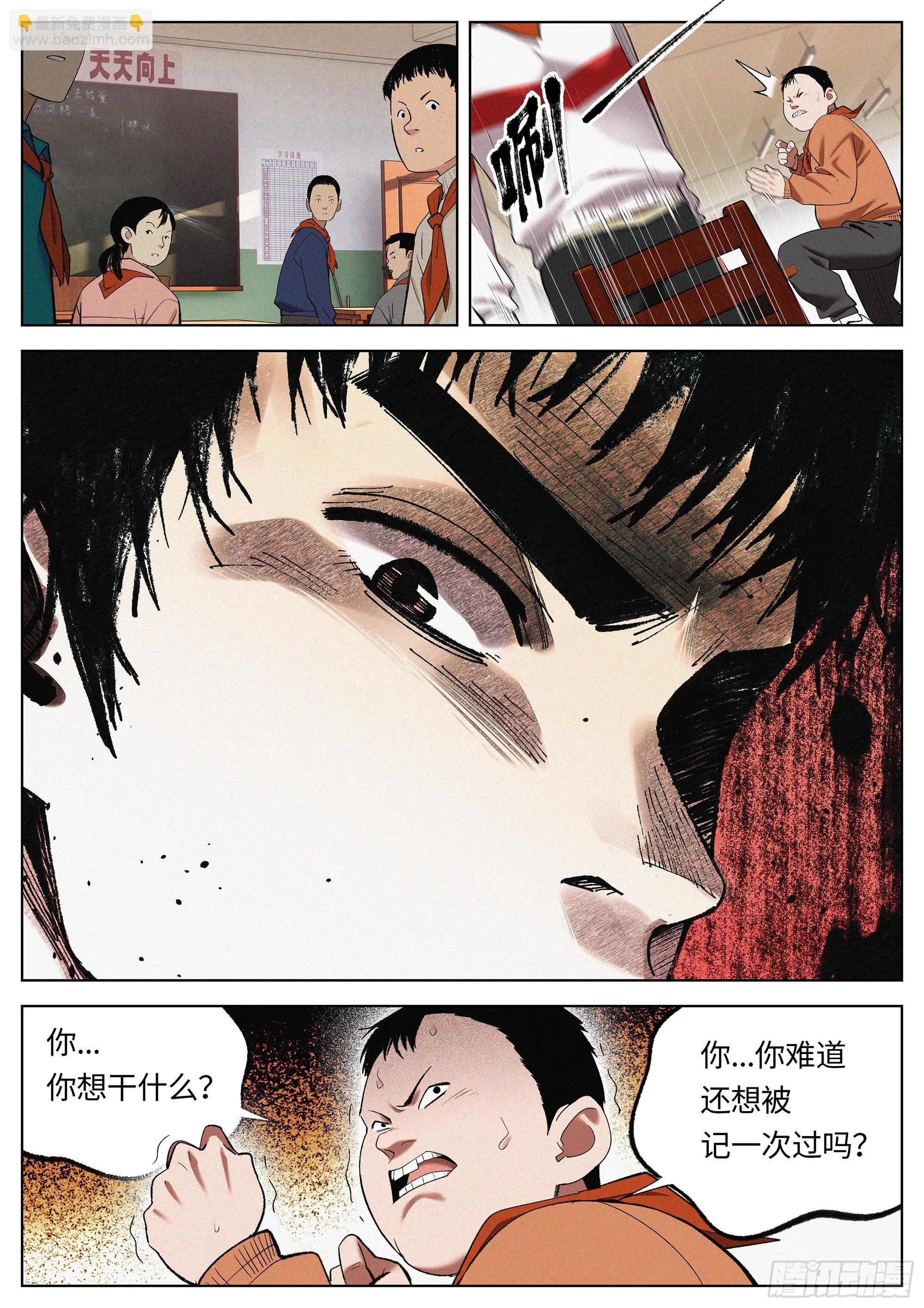 26 加油吧！年轻人！