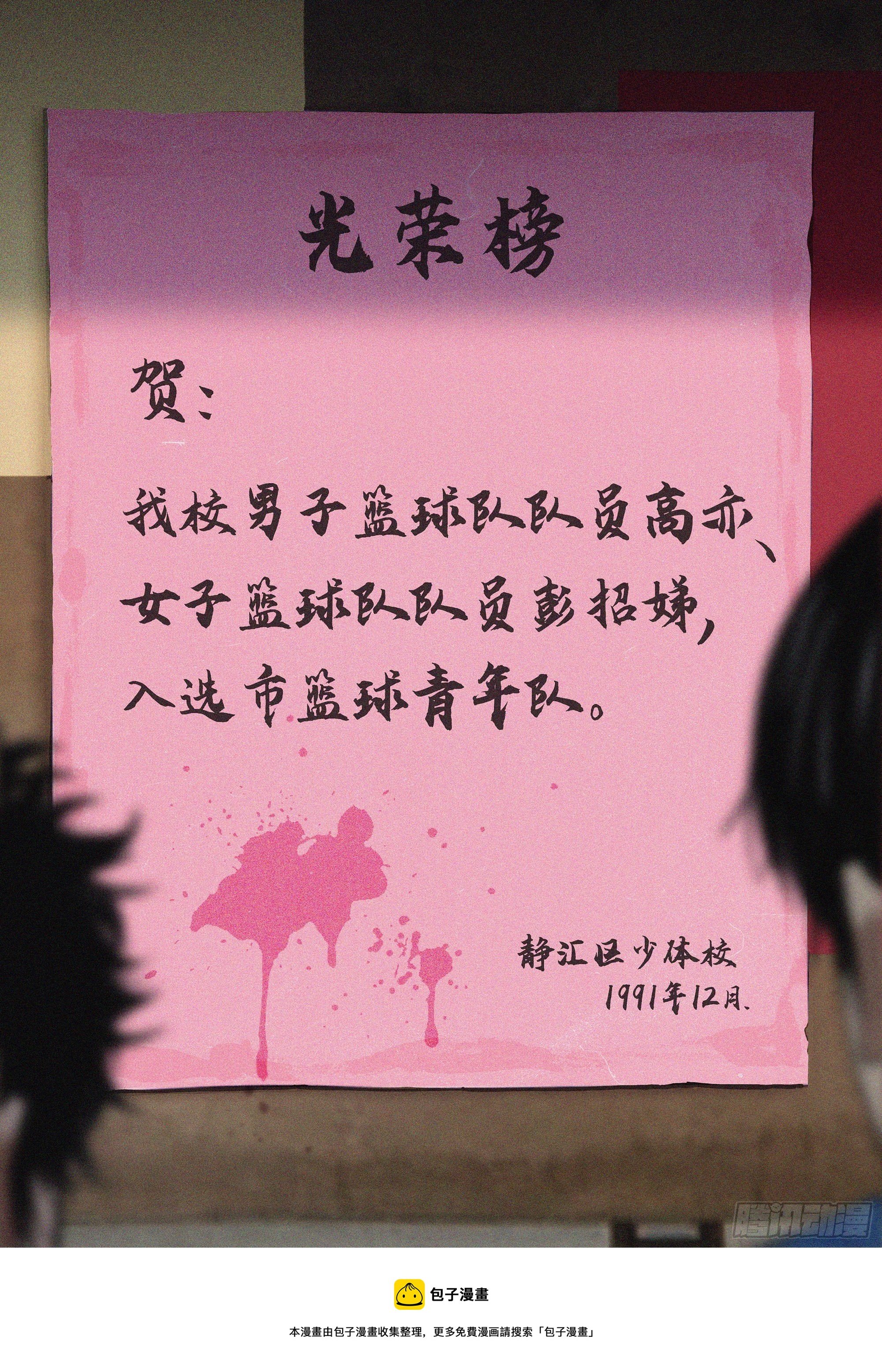 26 加油吧！年轻人！