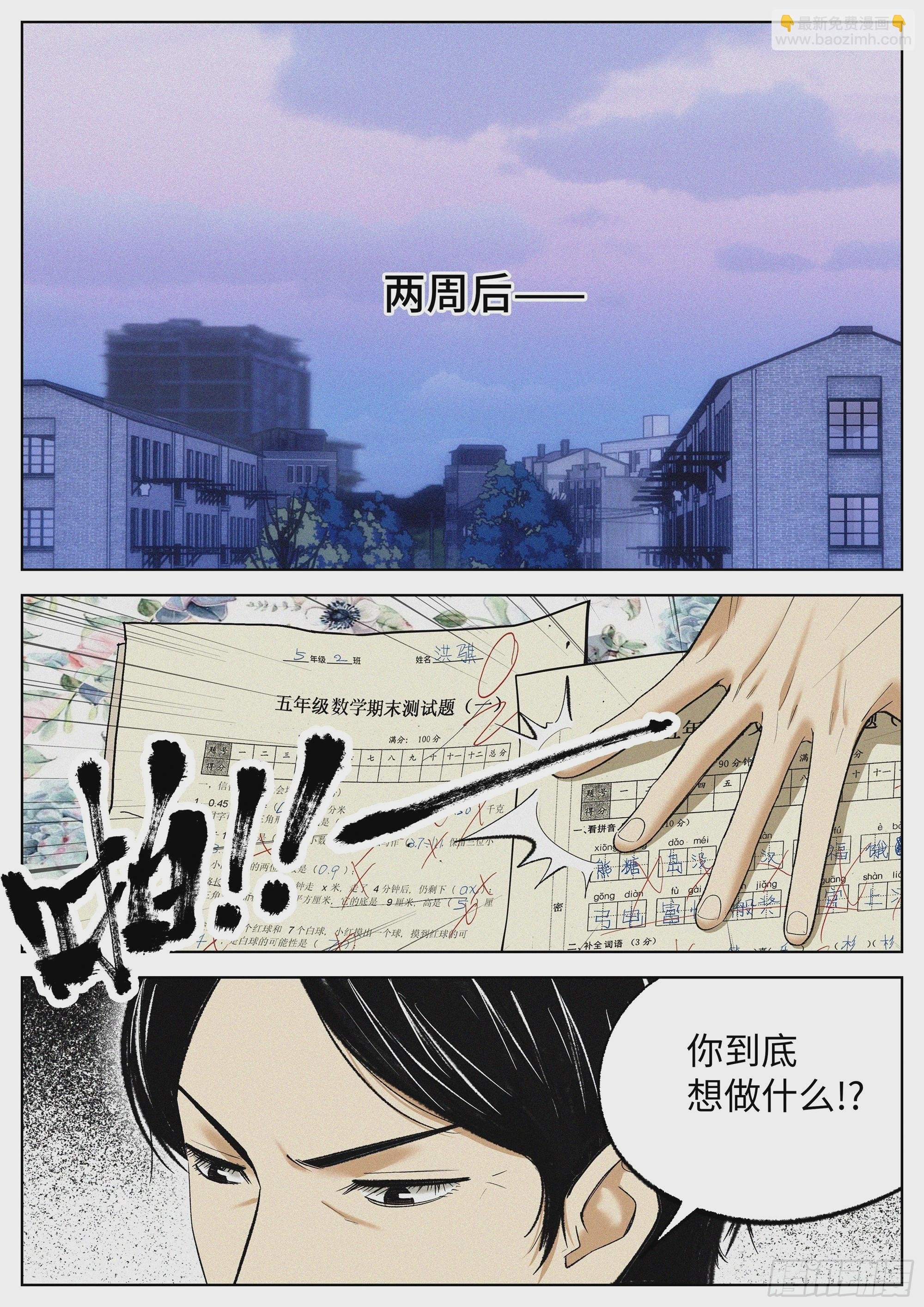 27 不服气！