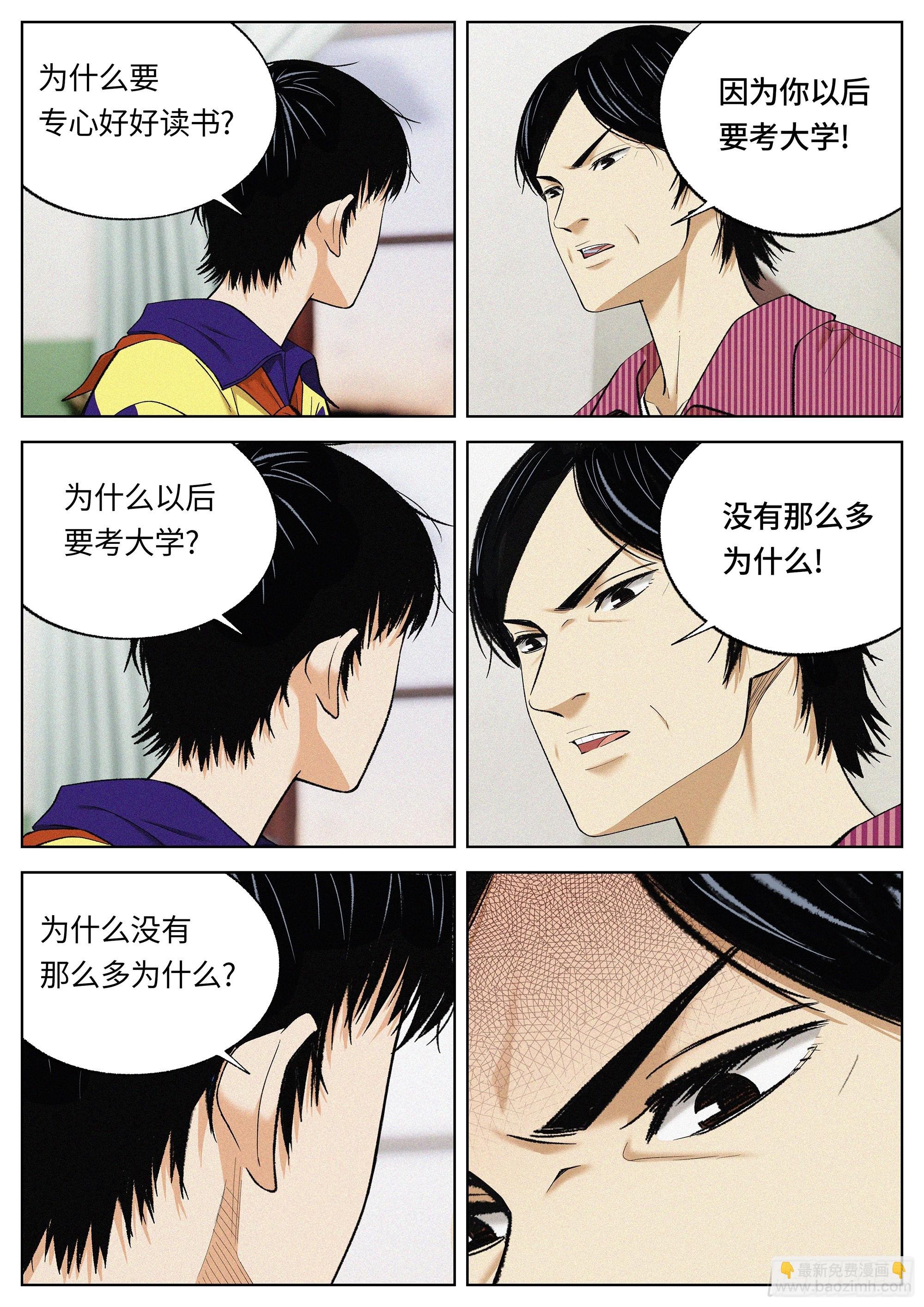 27 不服气！