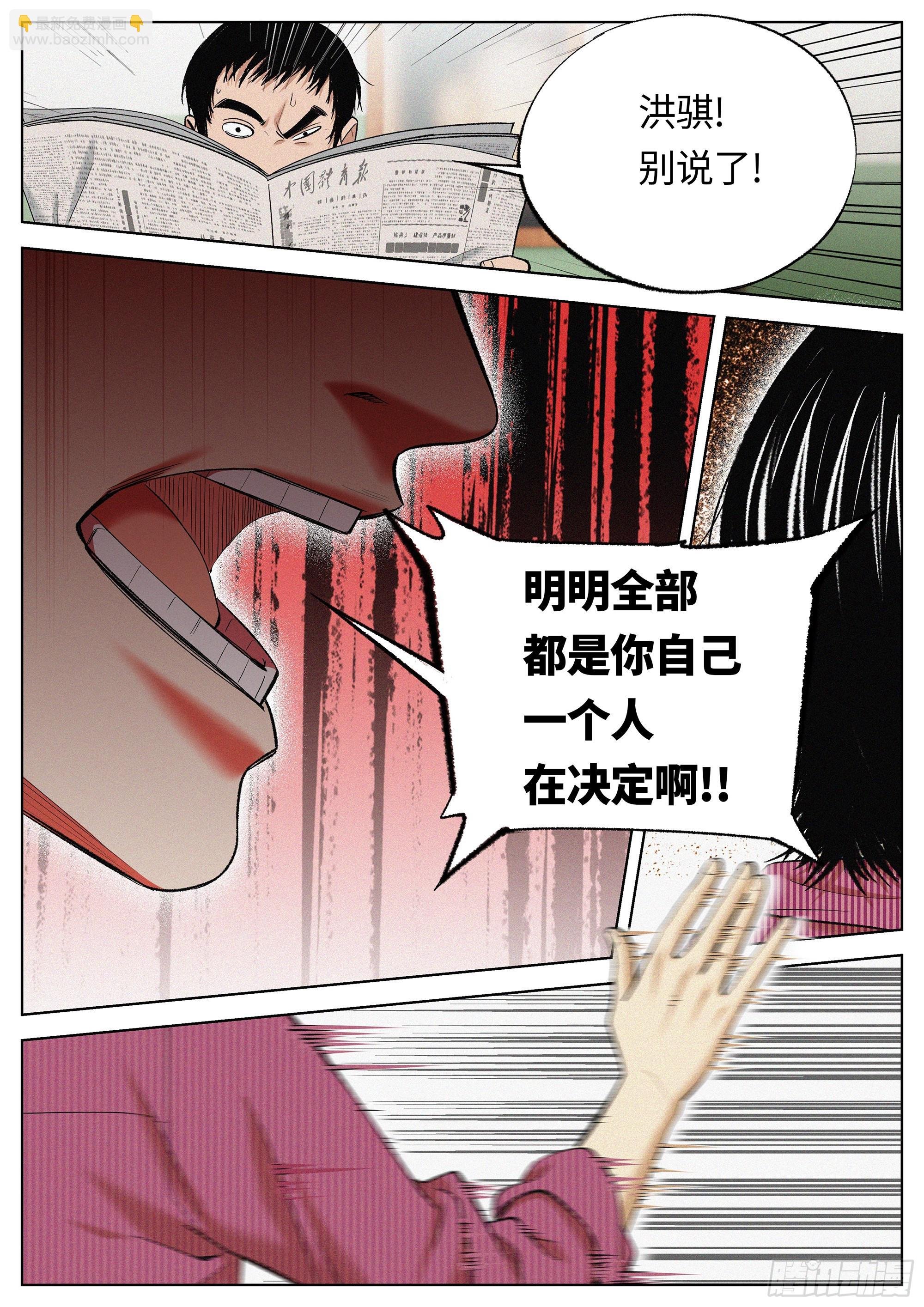 27 不服气！