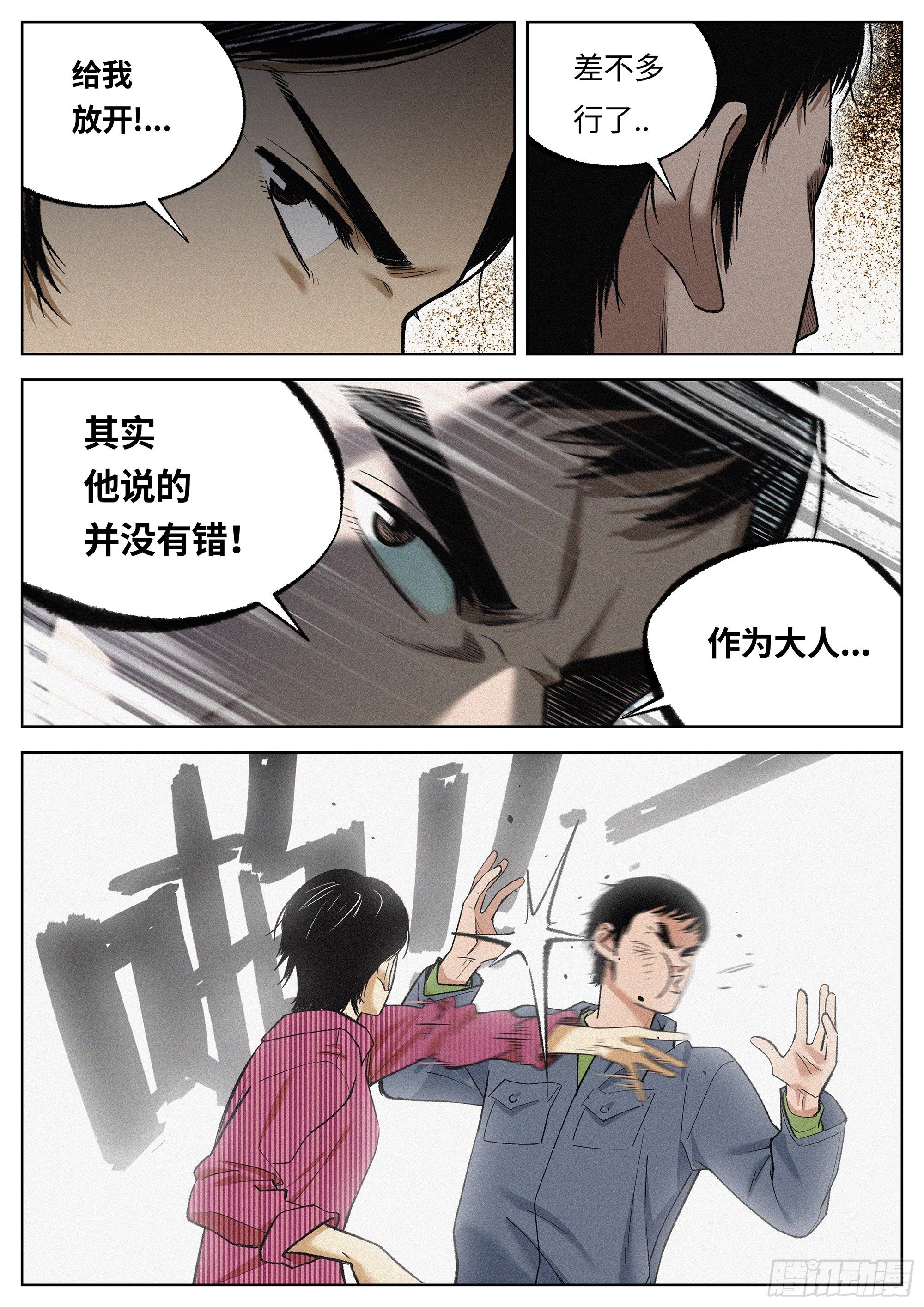 27 不服气！