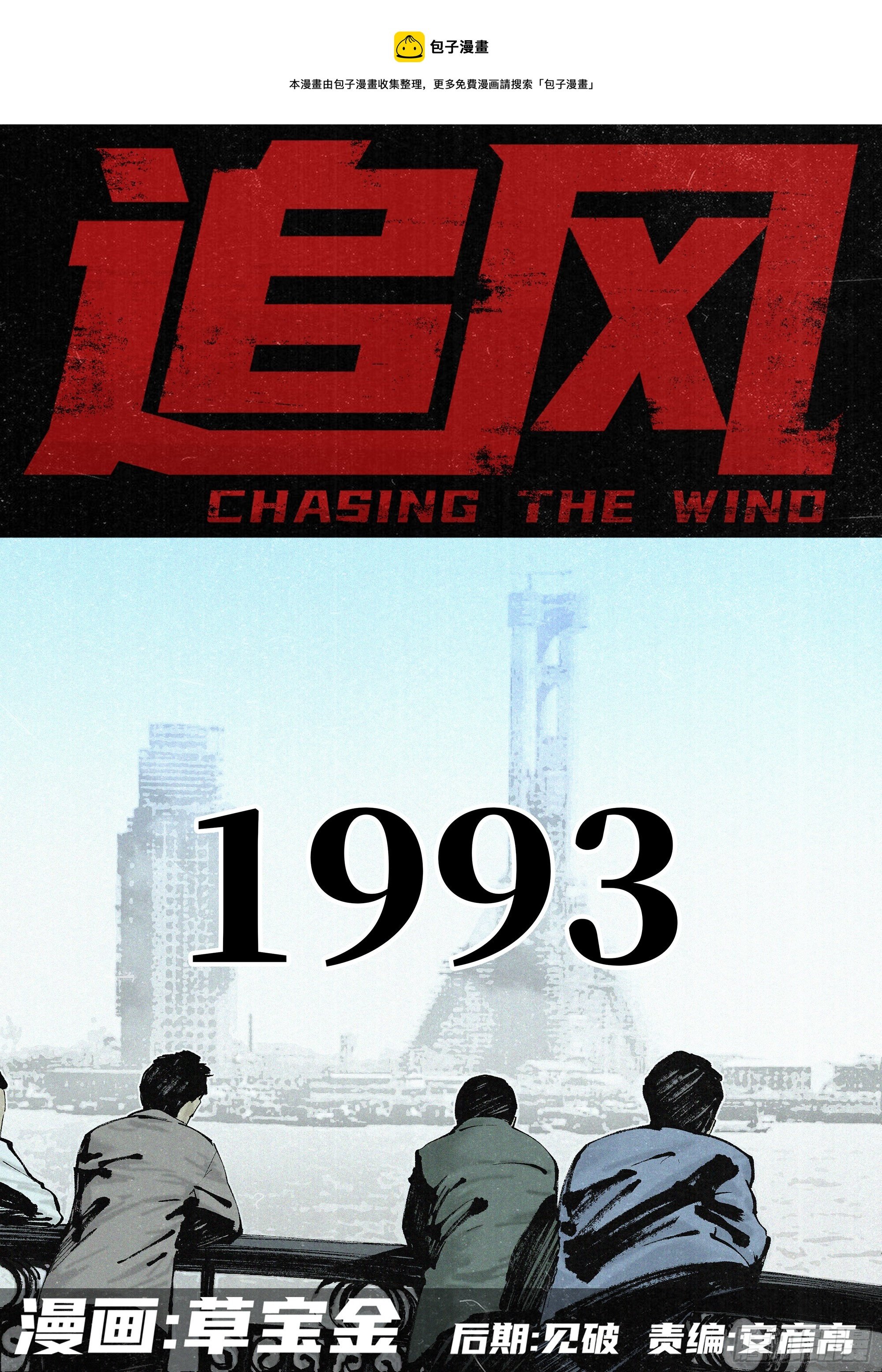 28 1993