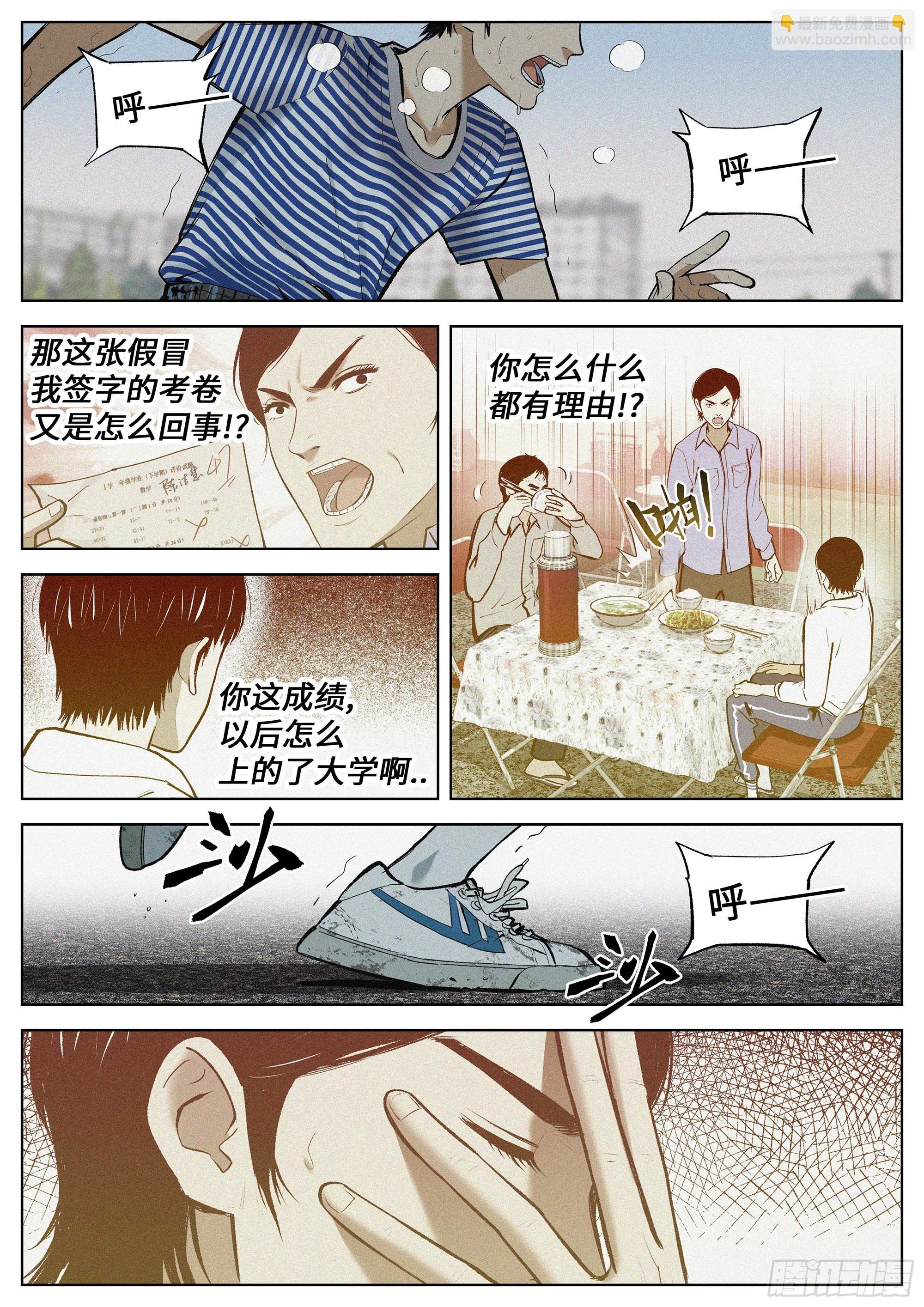 02 少体校