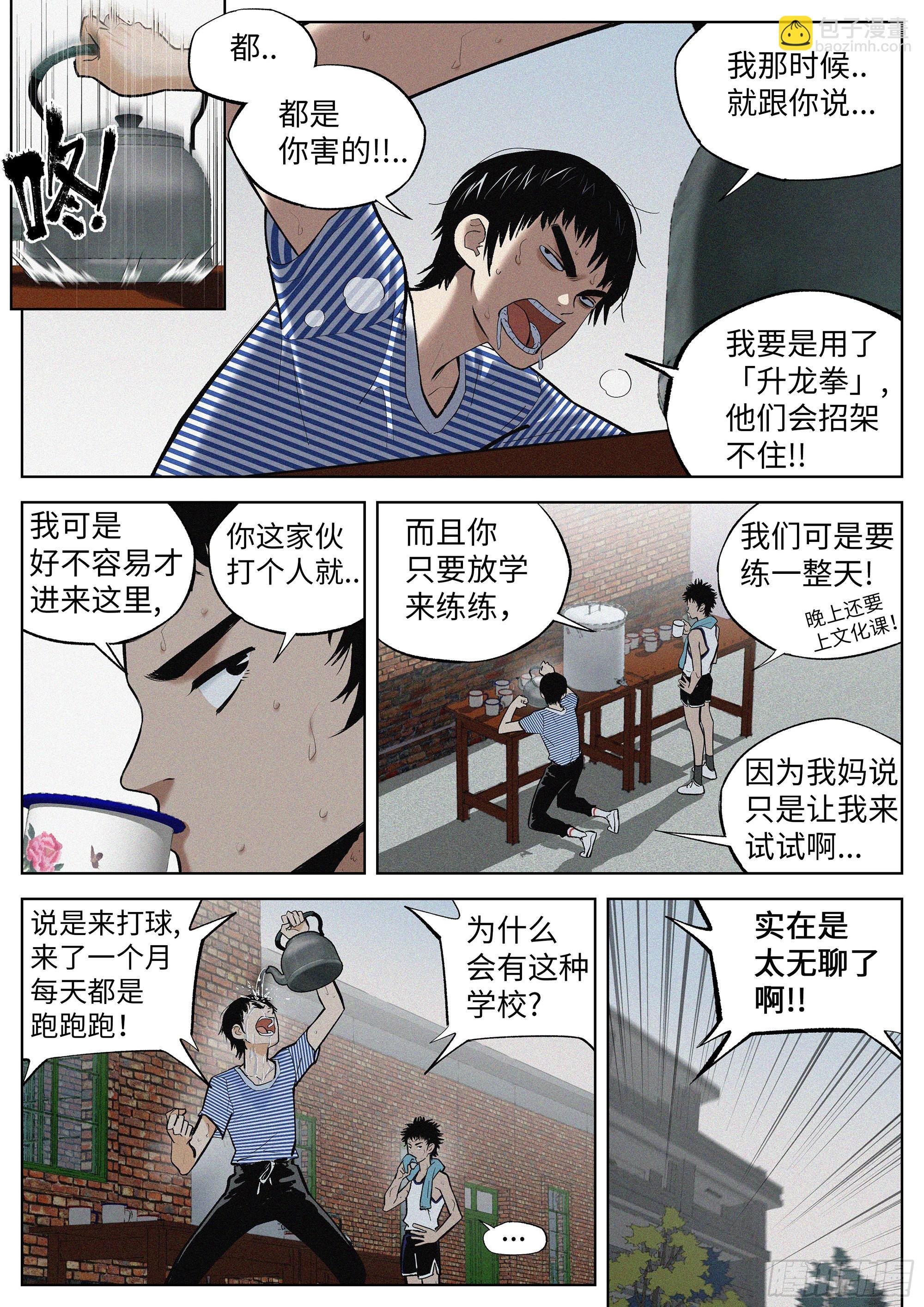 02 少体校