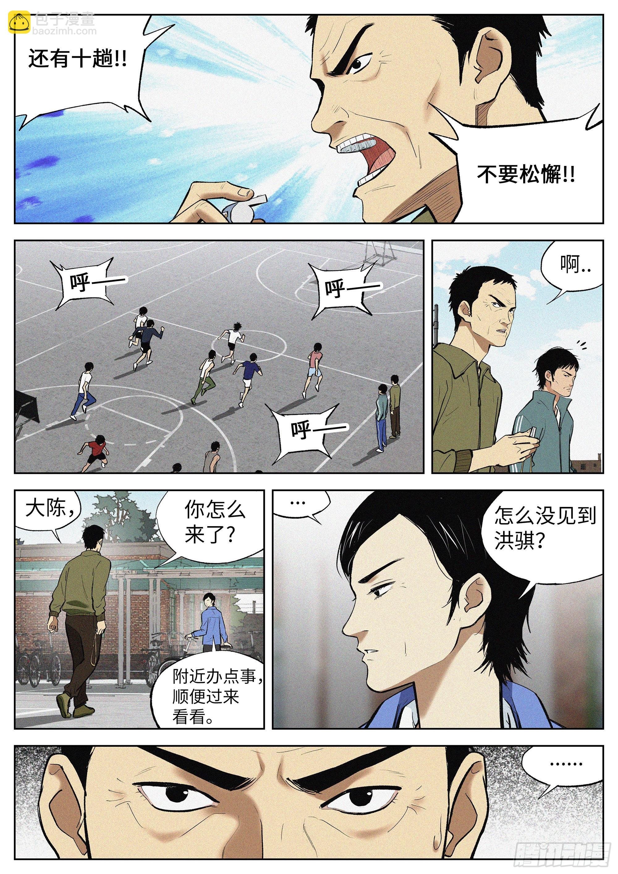 02 少体校