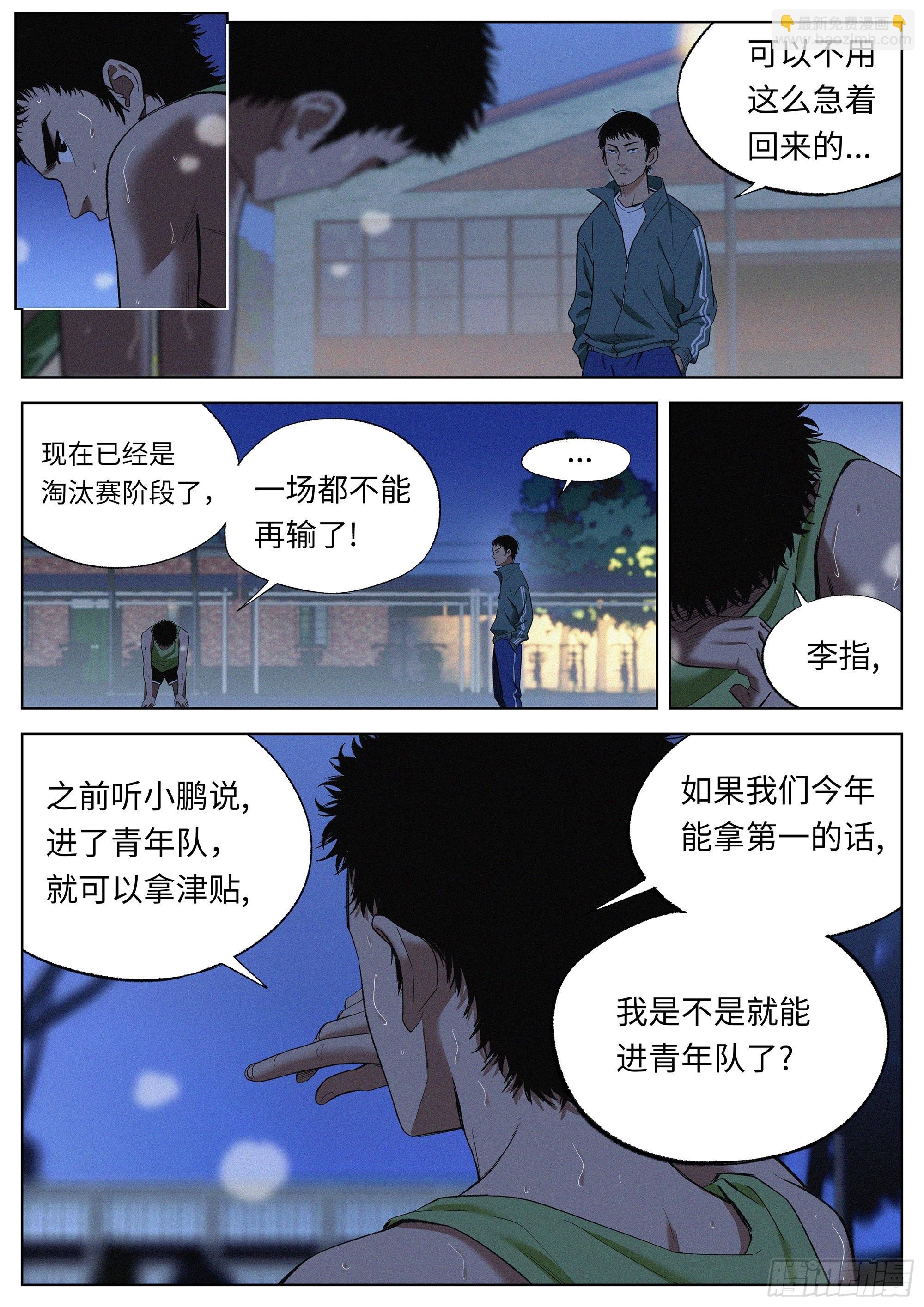 30 只剩下篮球了