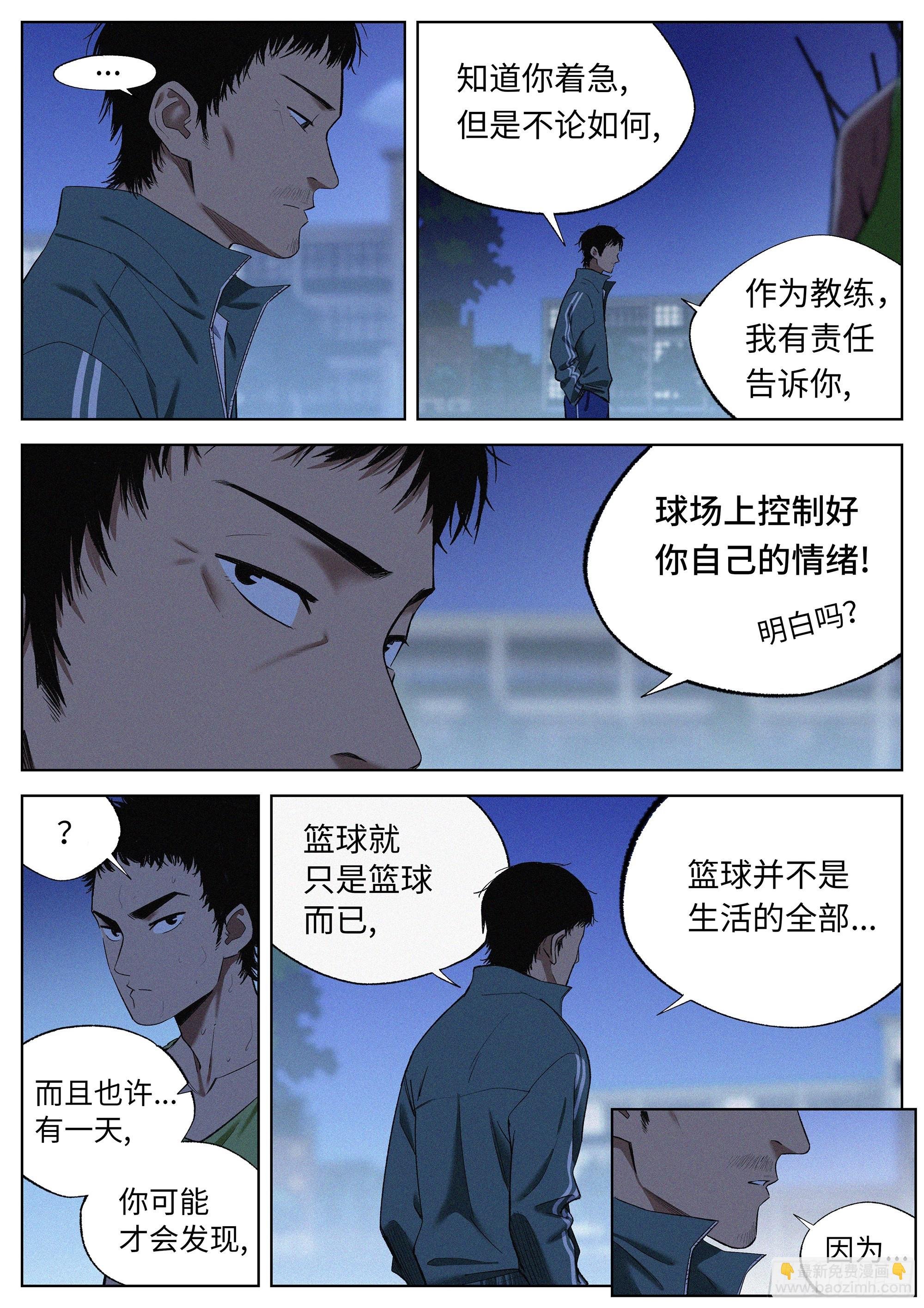 30 只剩下篮球了