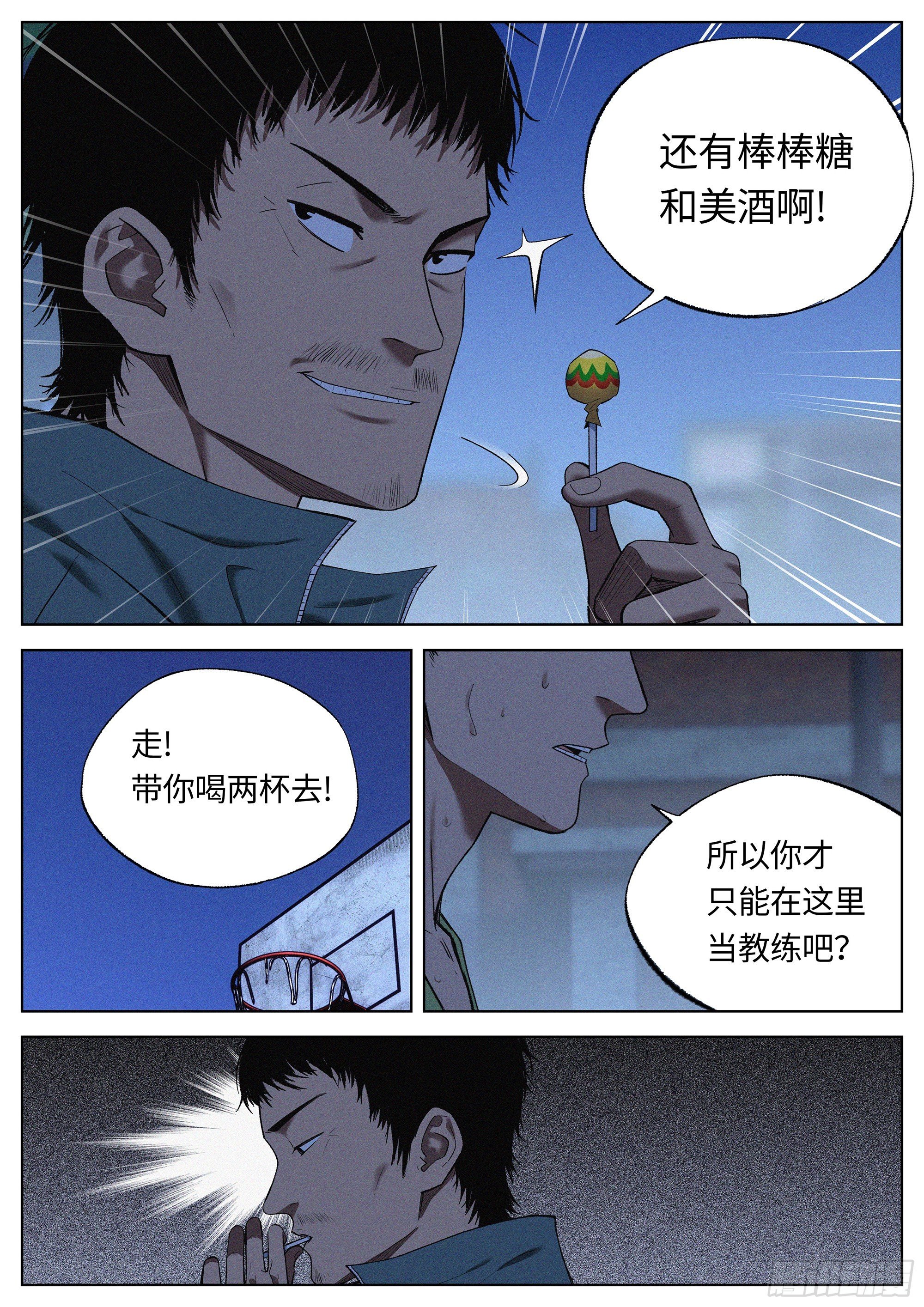 30 只剩下篮球了