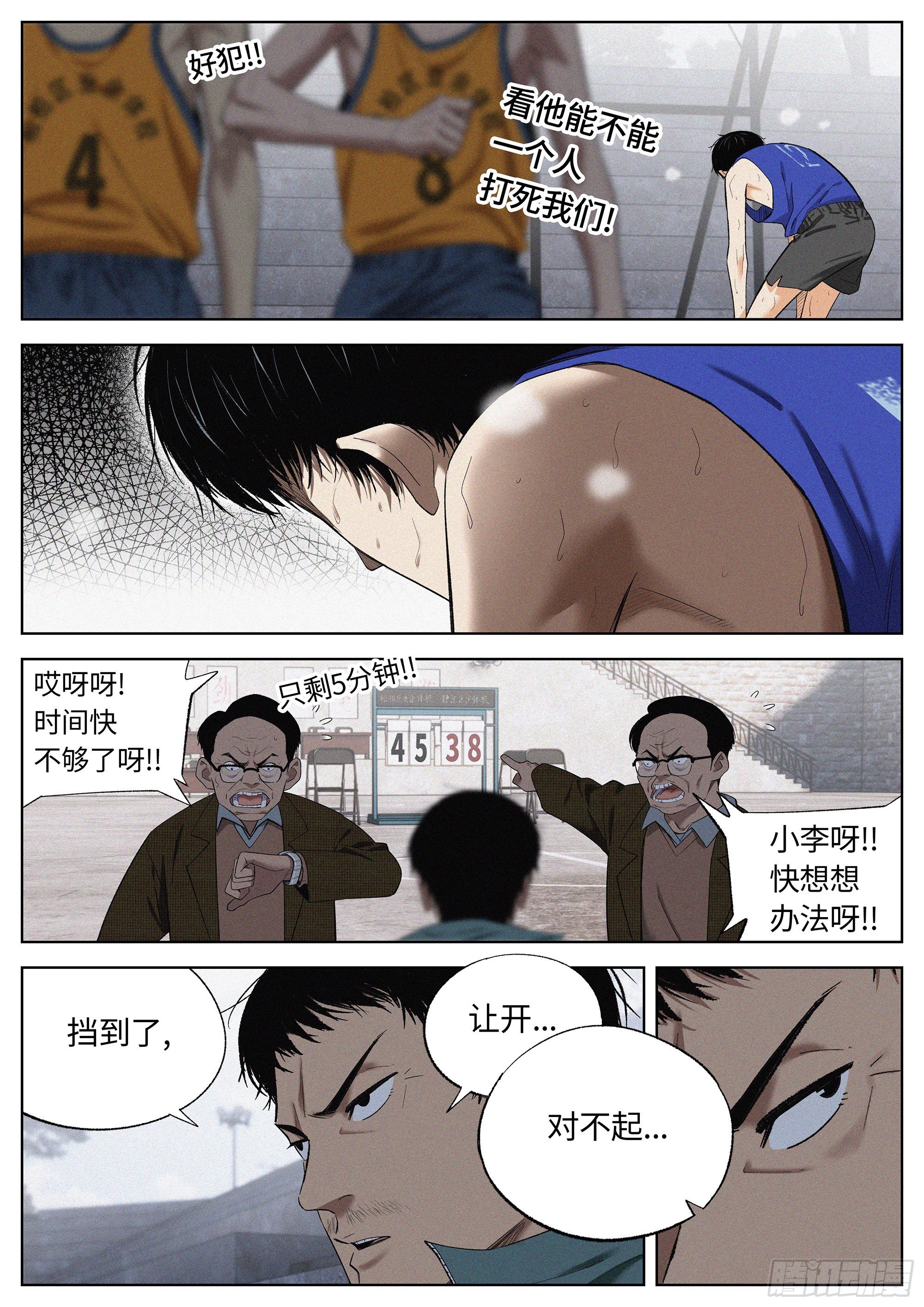 31 道歉