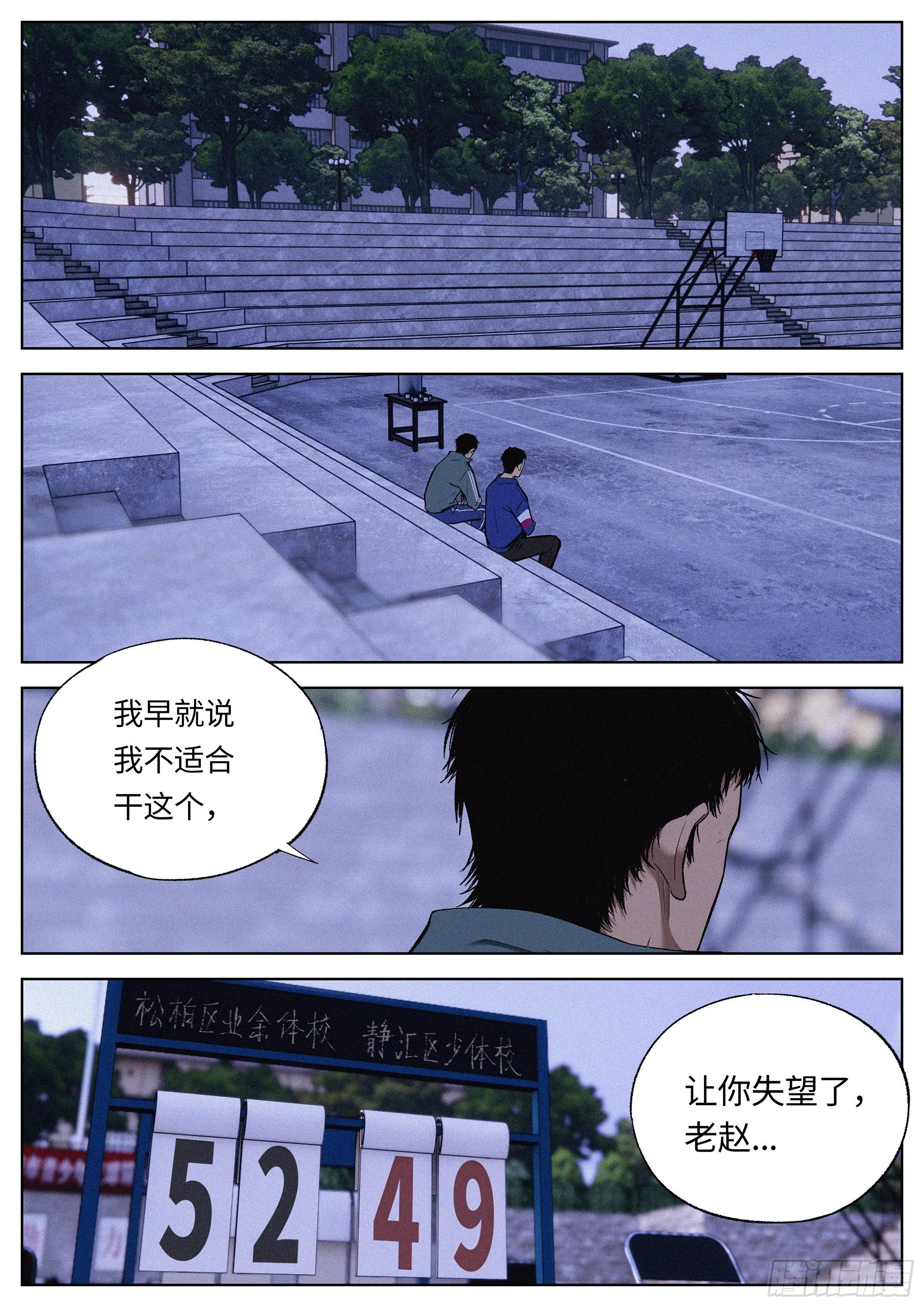 31 道歉