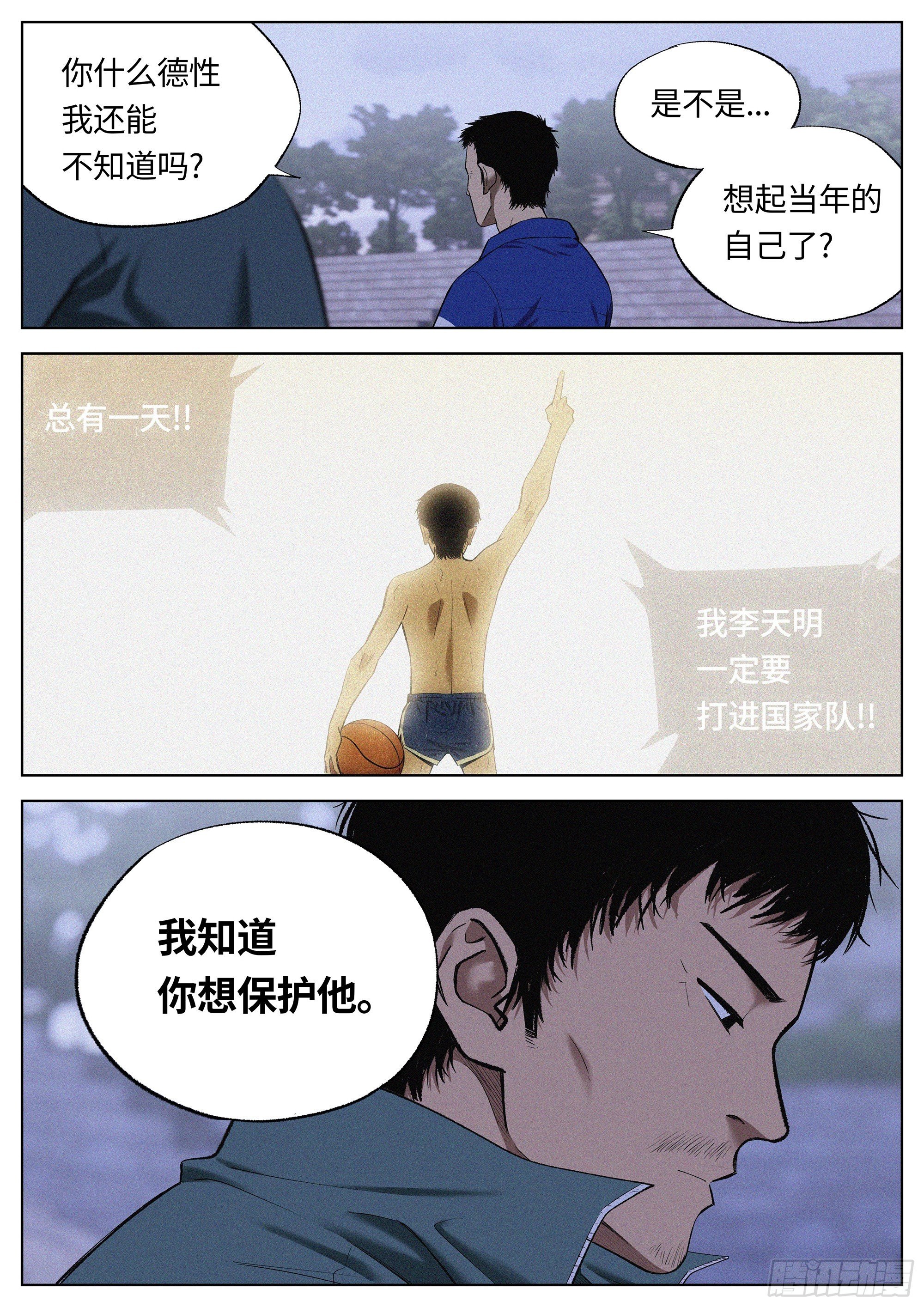 31 道歉