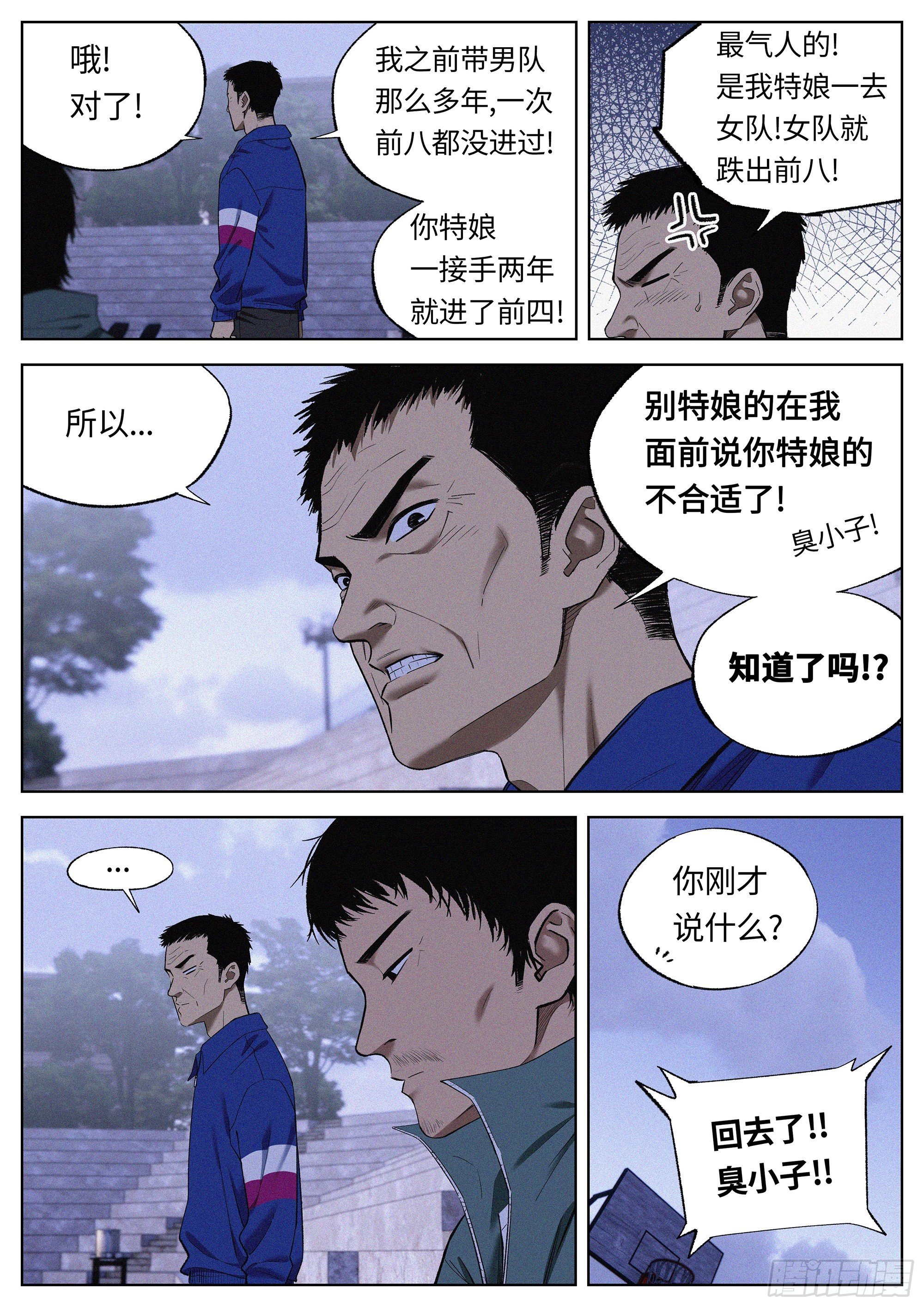 31 道歉