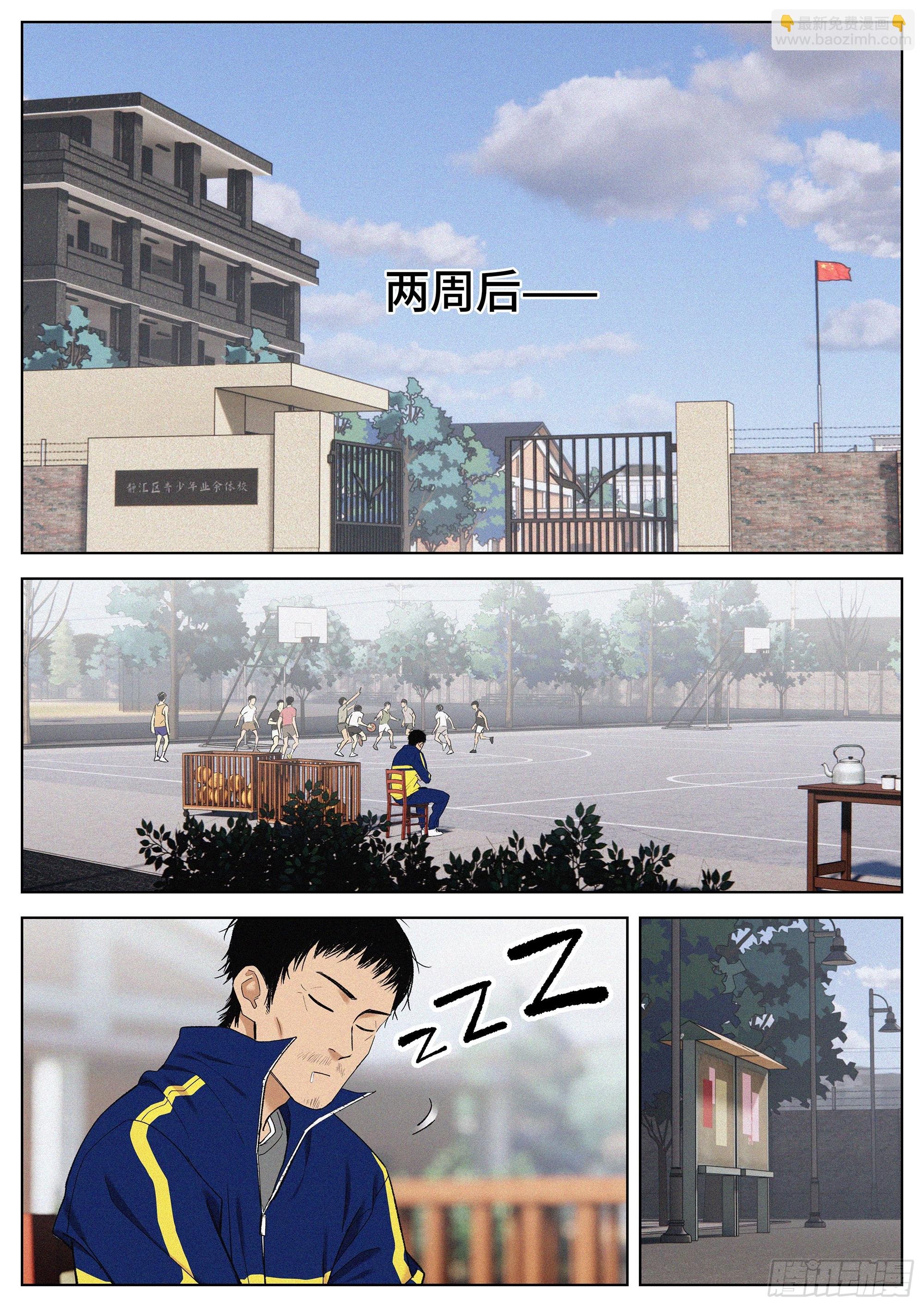 31 道歉