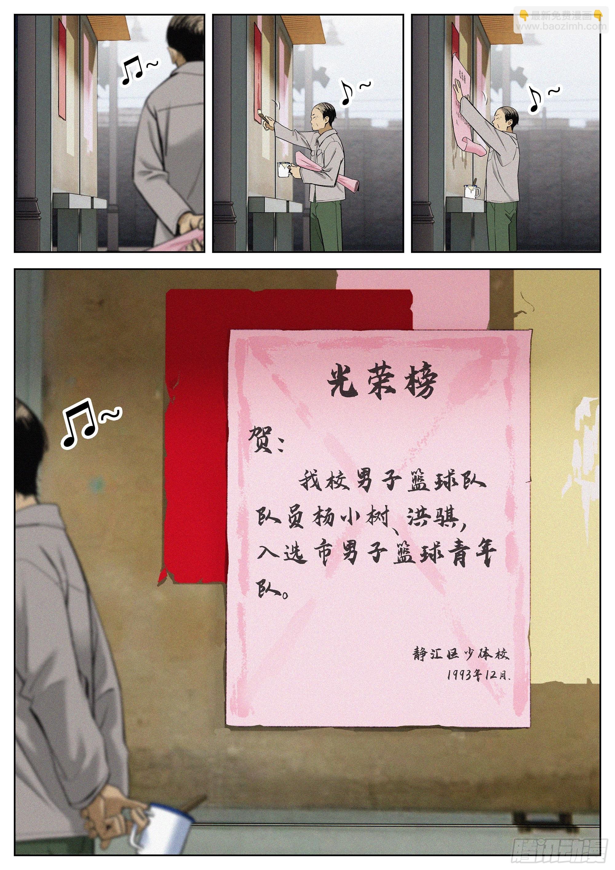 31 道歉