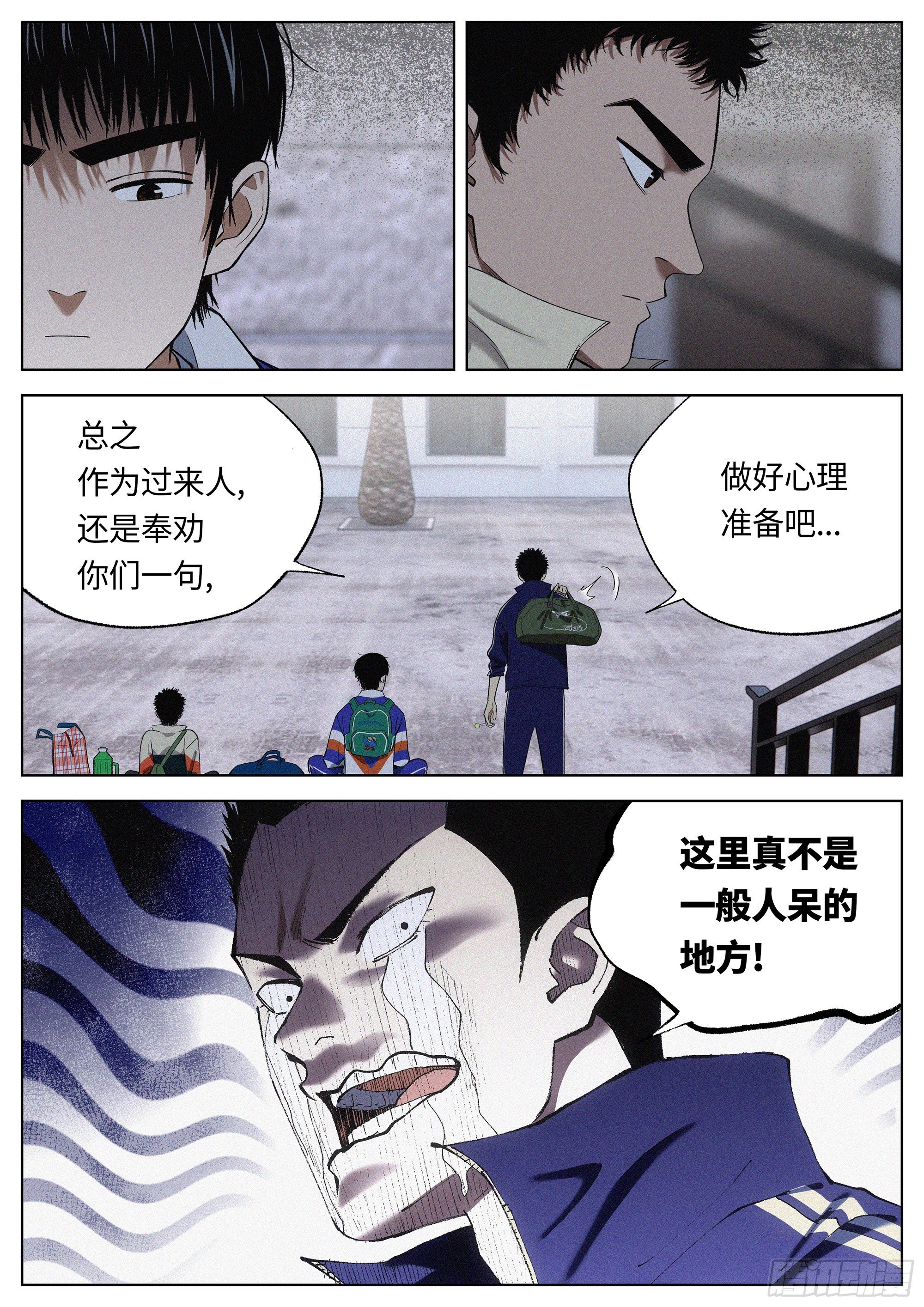 32 地狱