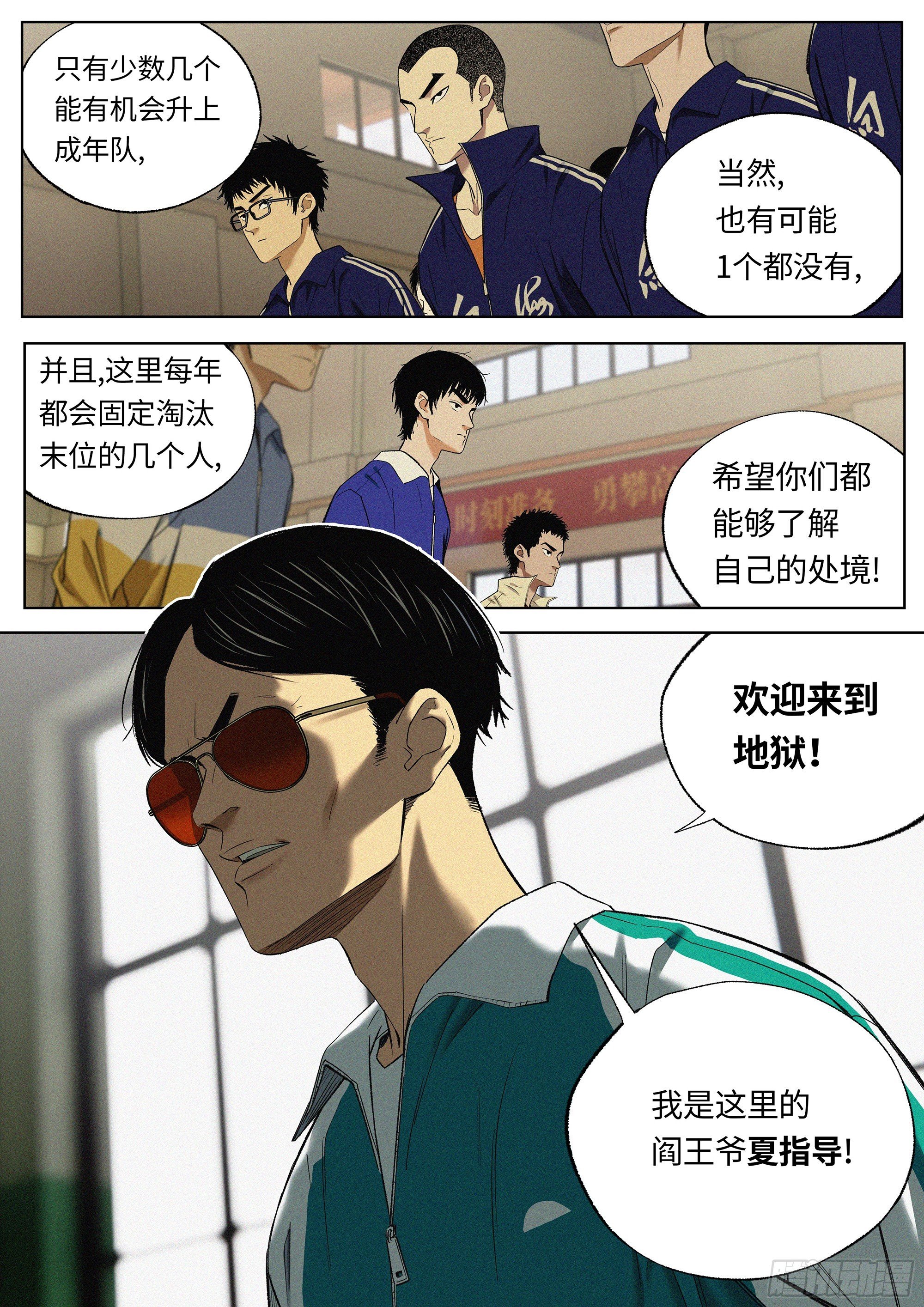 32 地狱