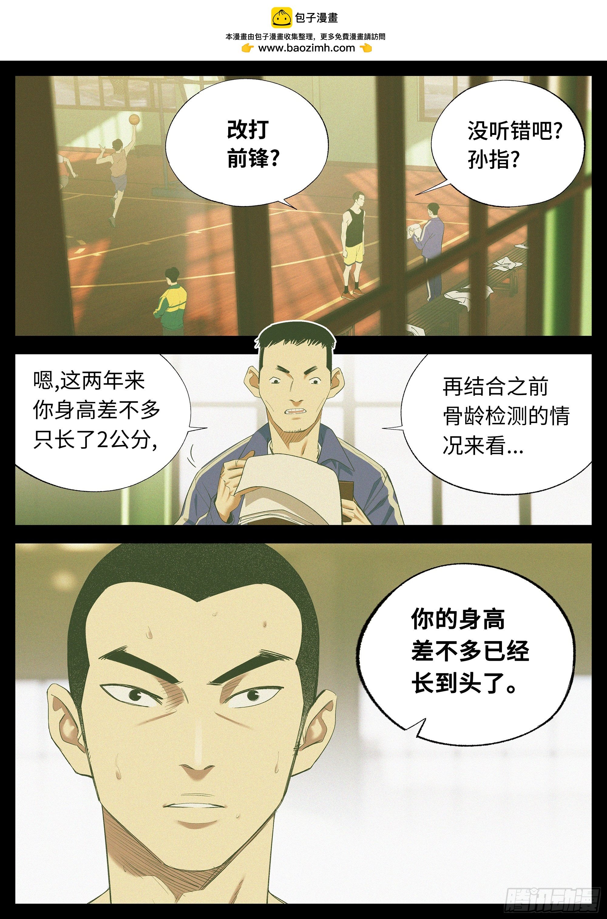 35 差距