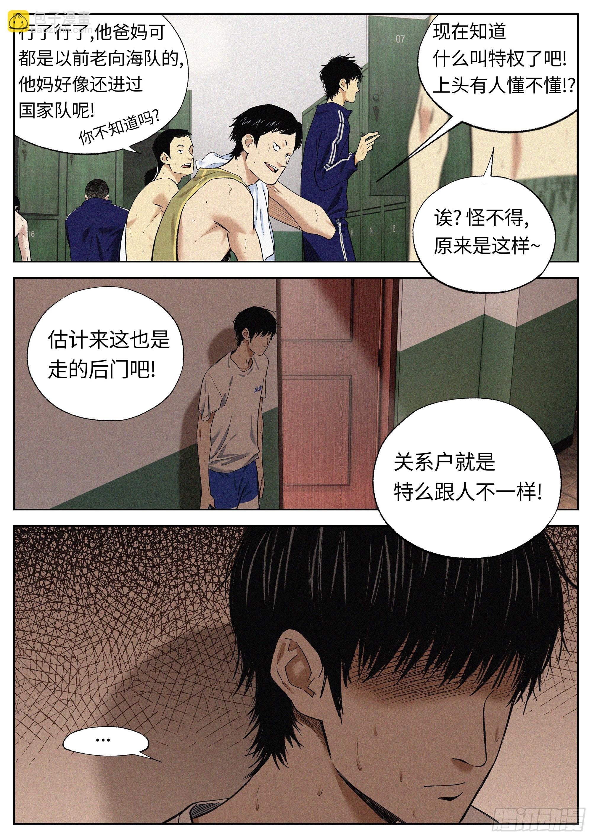 38 恩断义绝？