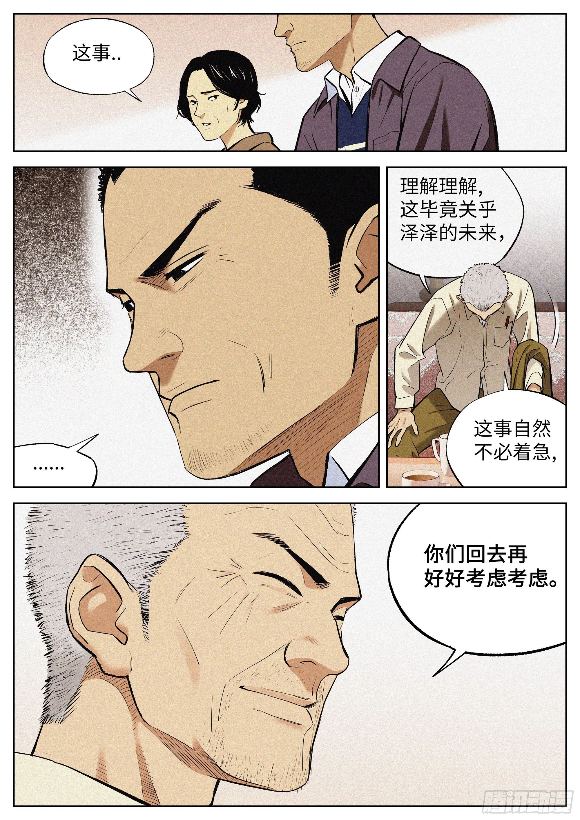 03 红星