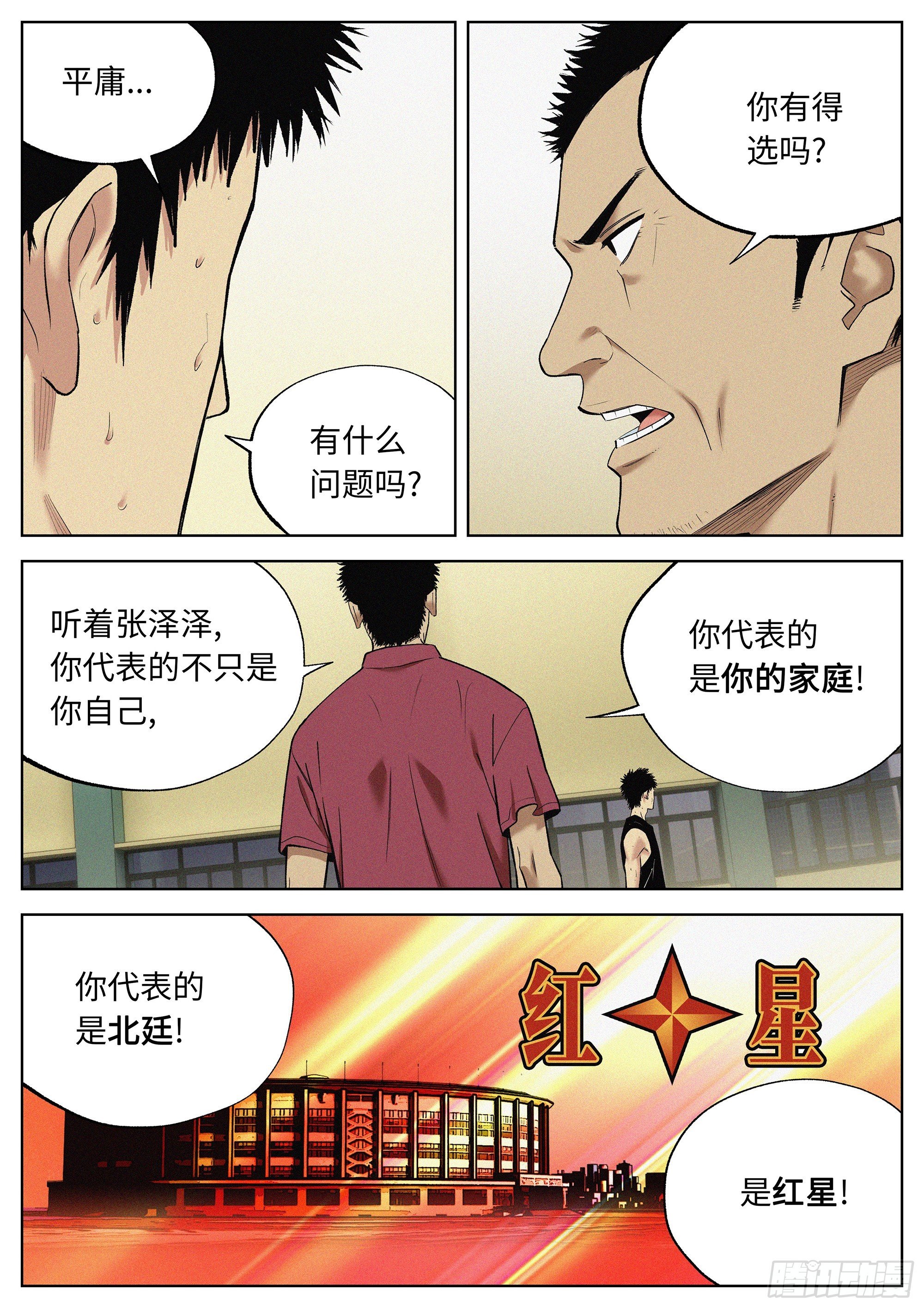 41 只能前进的路