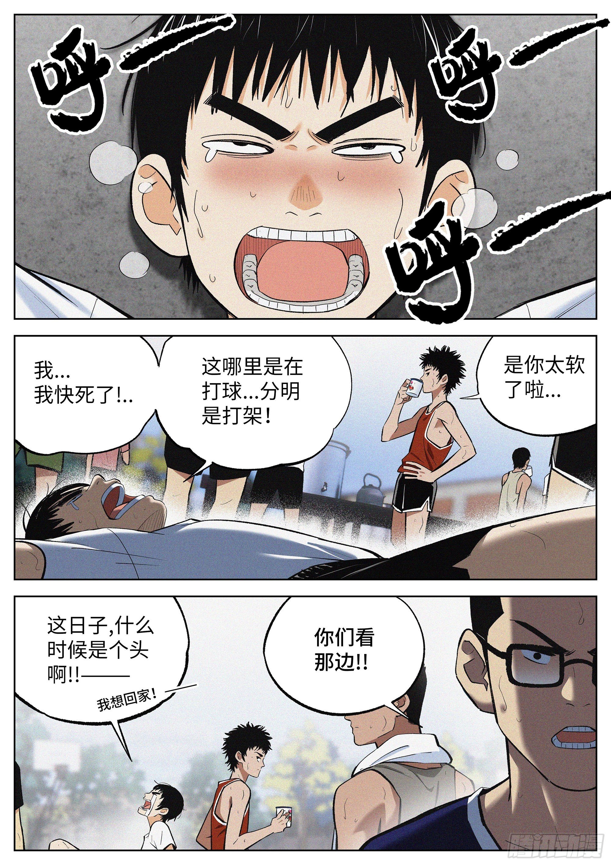 04 把人生赌在篮球上？