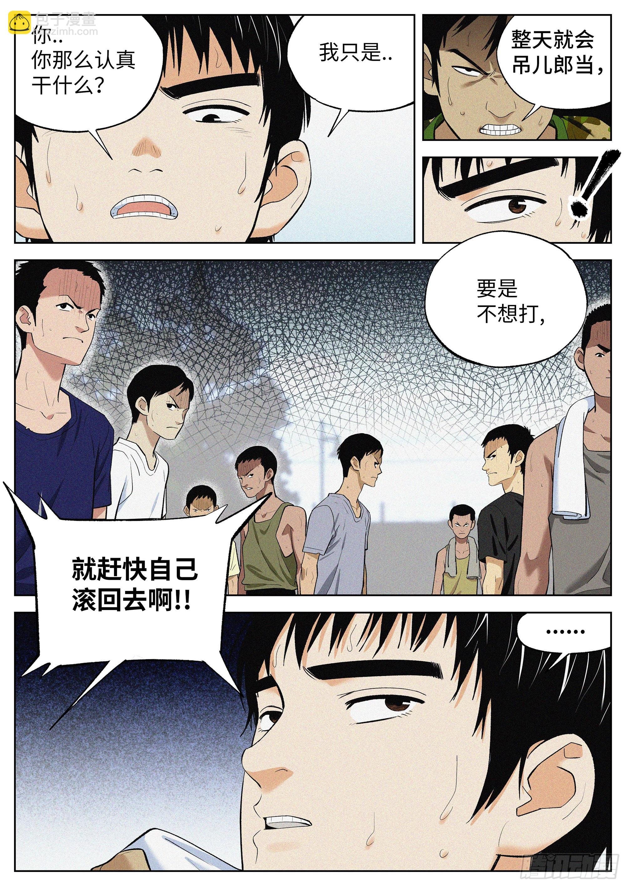 04 把人生赌在篮球上？