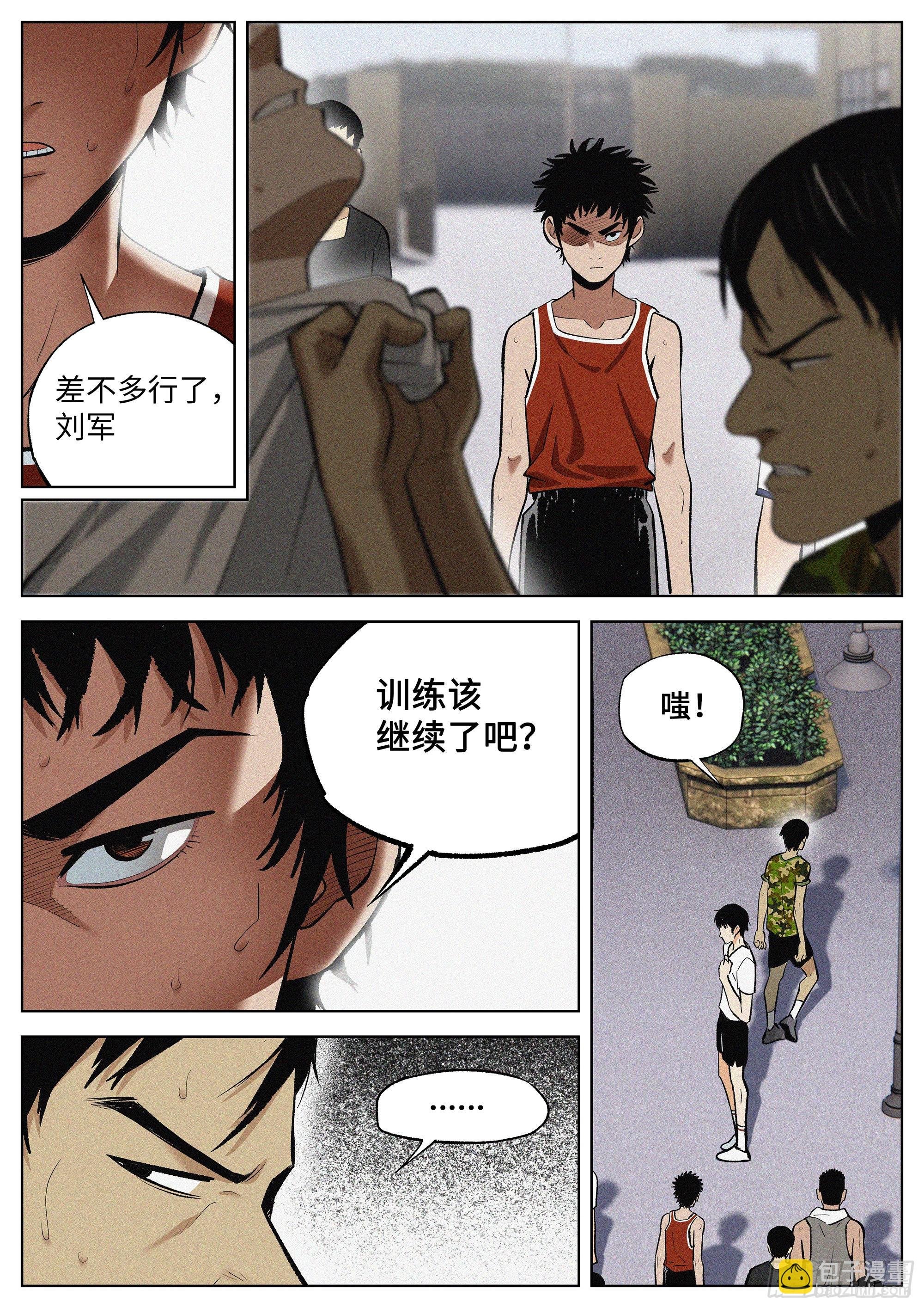 04 把人生赌在篮球上？