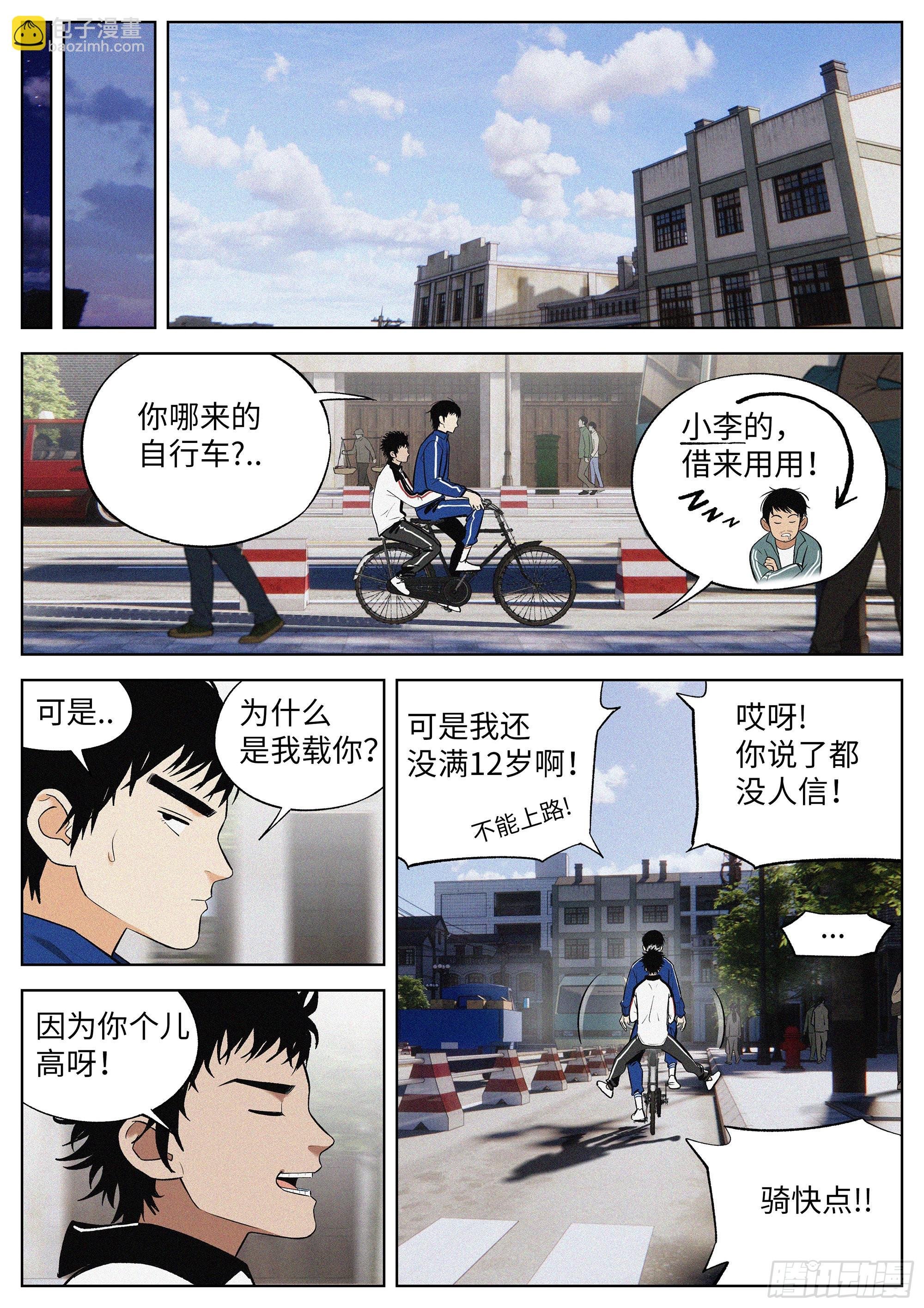 04 把人生赌在篮球上？