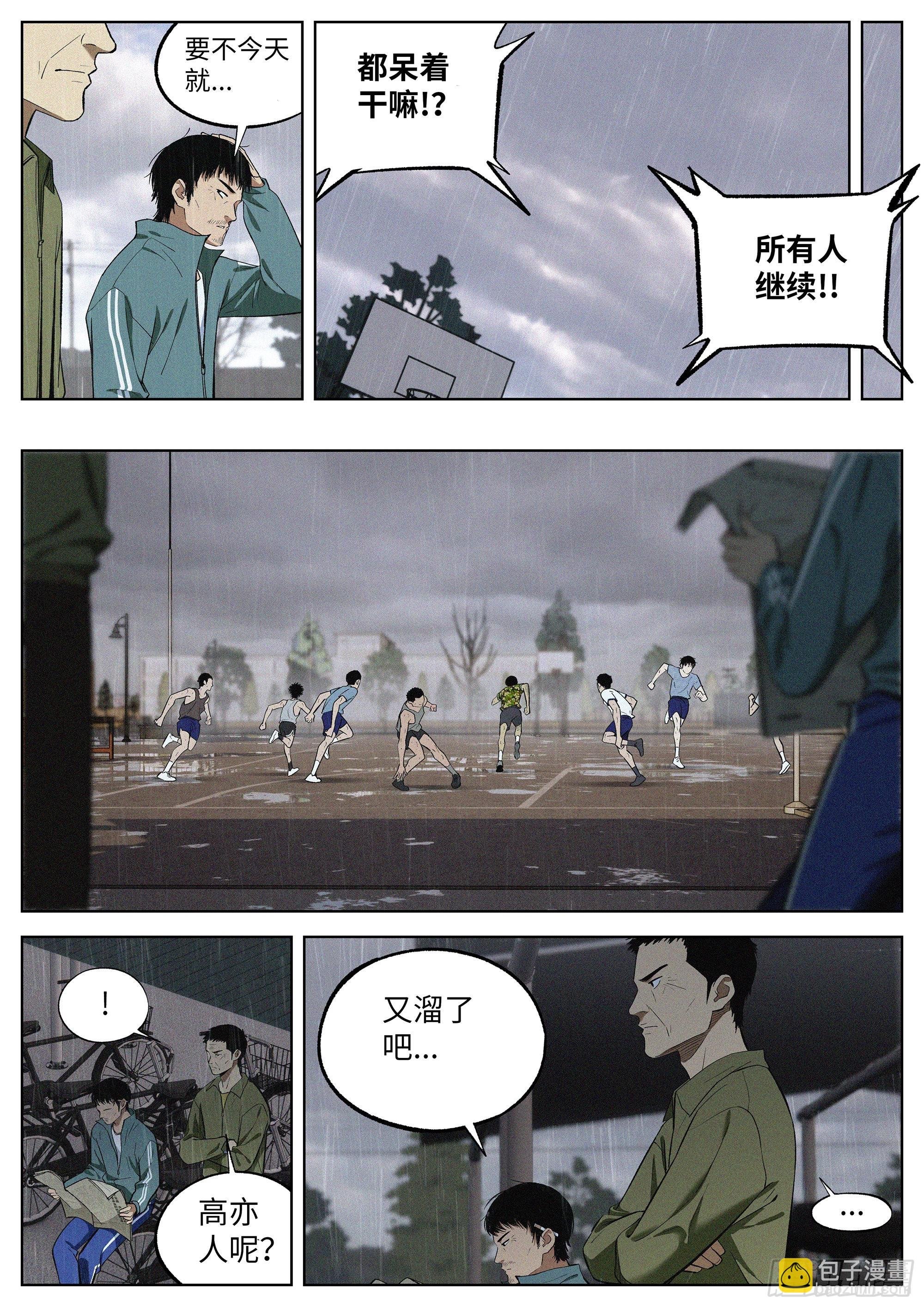 08 练习赛