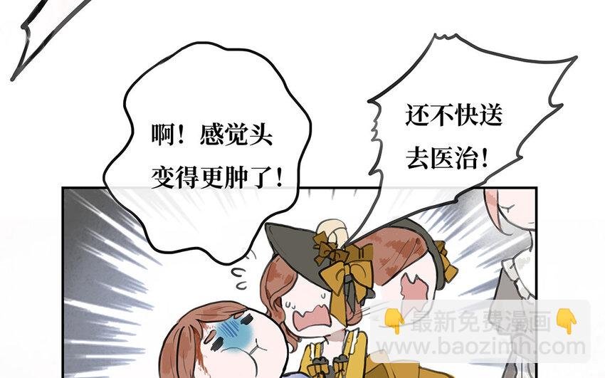 10 第9话 亨利公爵