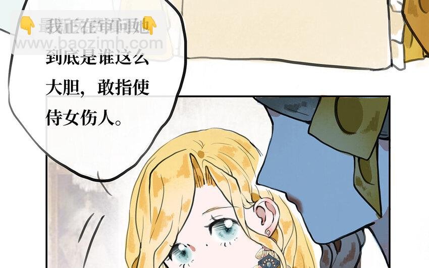 10 第9话 亨利公爵