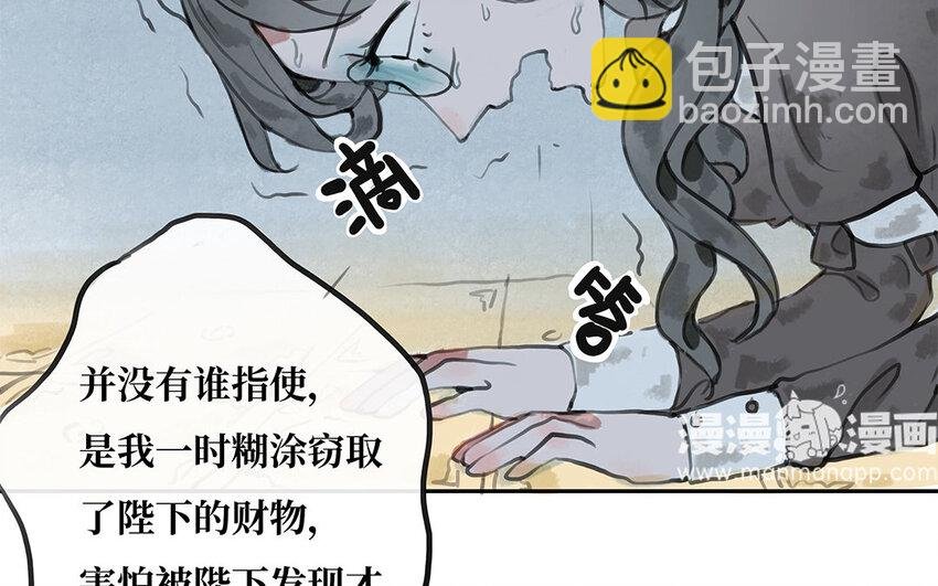 10 第9话 亨利公爵