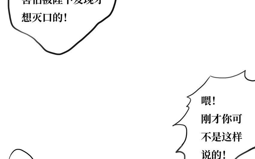 10 第9话 亨利公爵