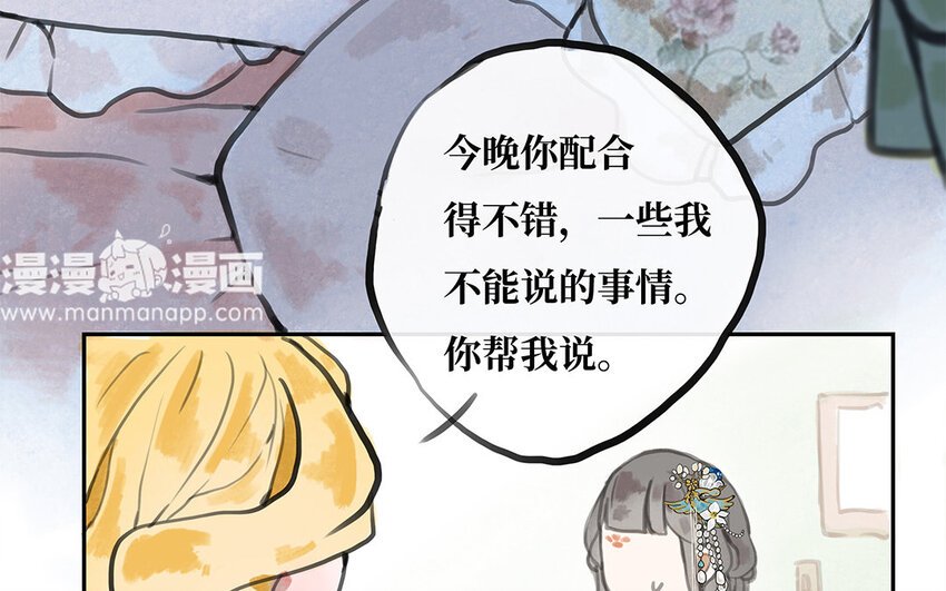 11 第10话 谢礼