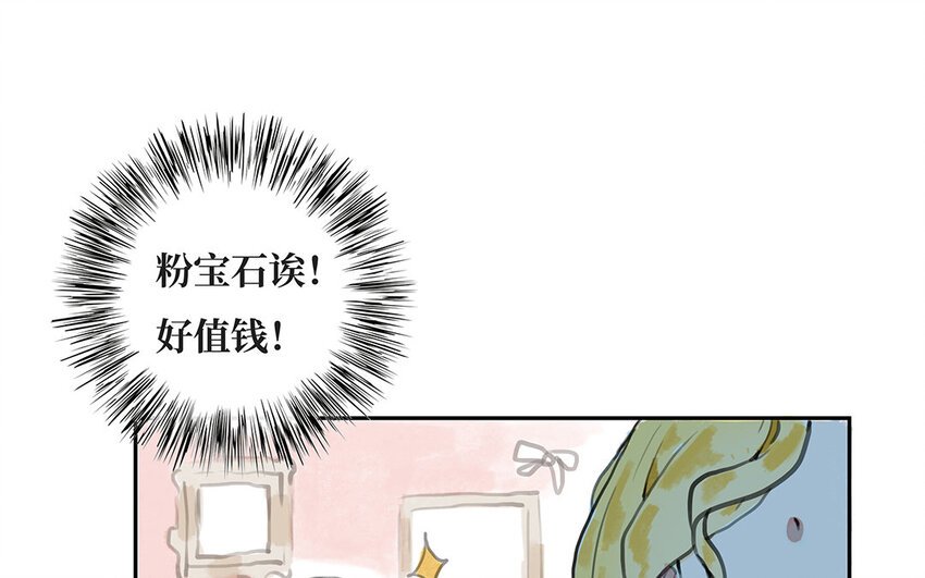 11 第10话 谢礼