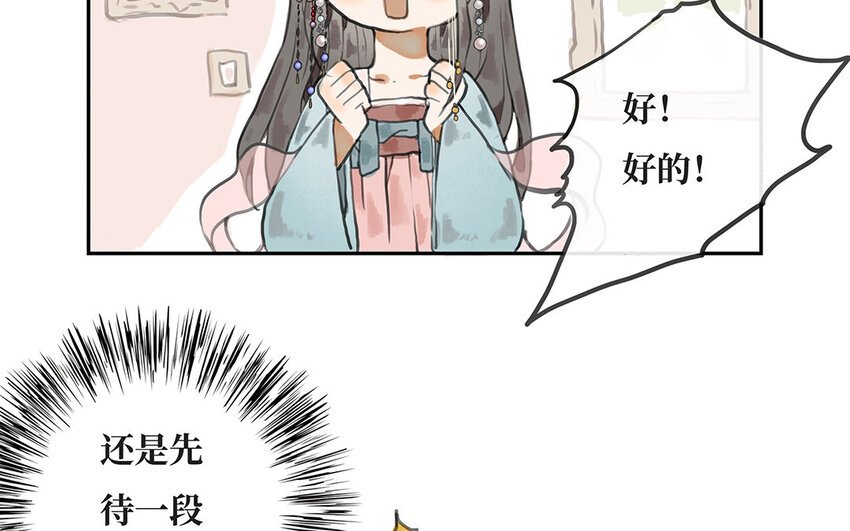 11 第10话 谢礼